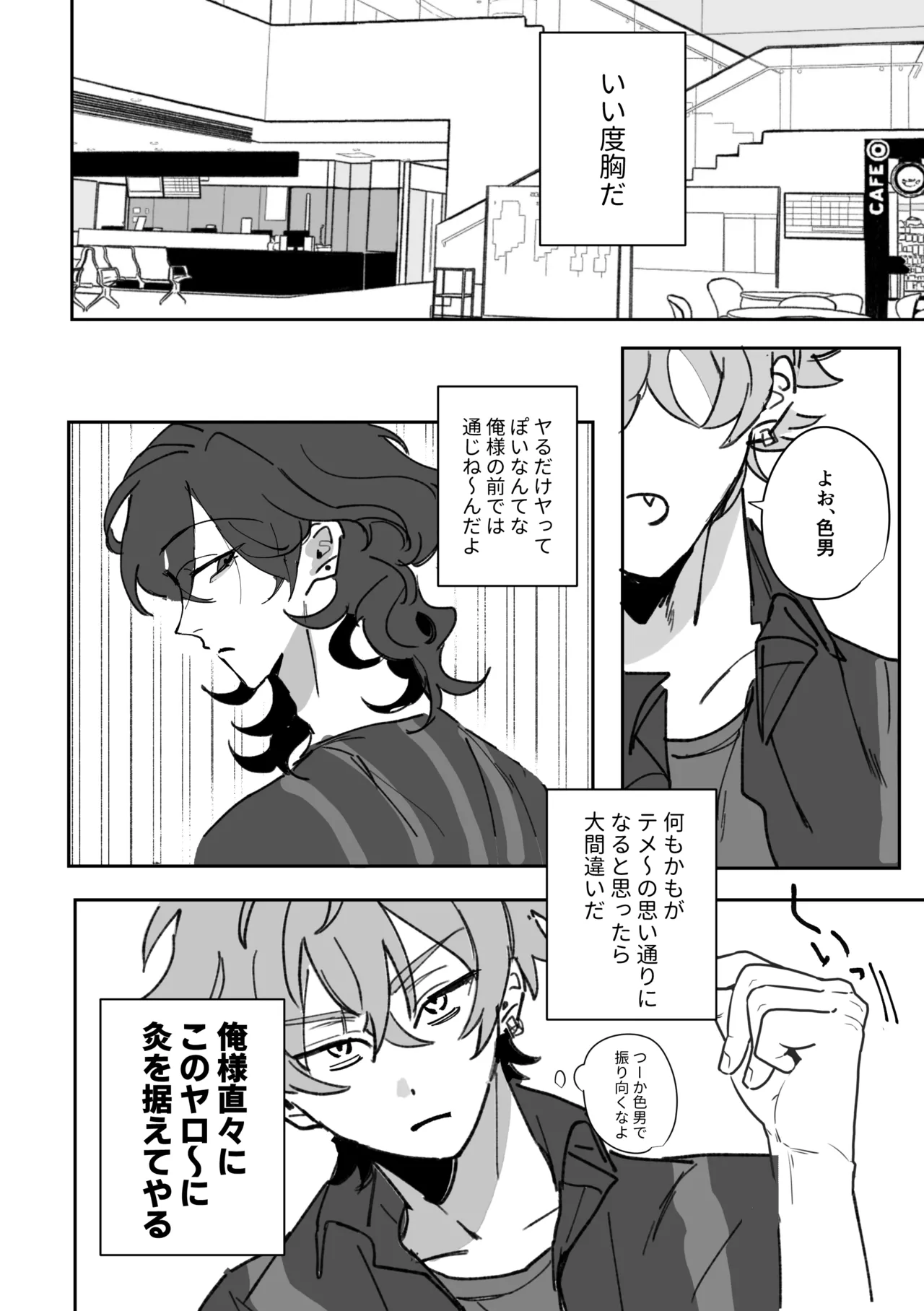籠絡 page 11 full