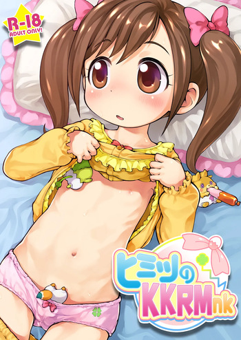 [PalePink! (Sakurabe Notos)] Himitsu no KKRMnk (Kamisama Minarai Himitsu no Cocotama) [Digital] cover