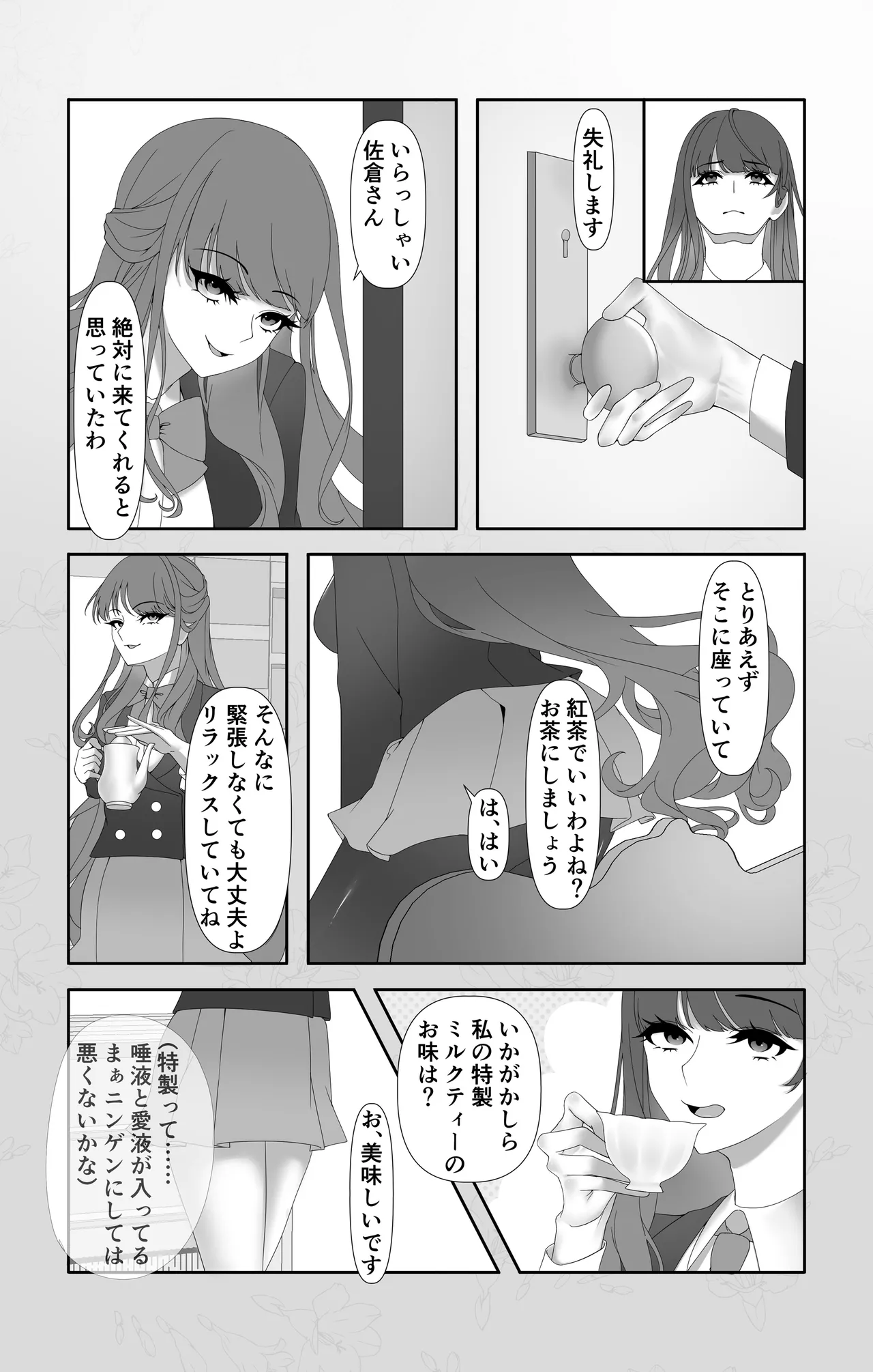 【R-18G】オリジナル悪堕ちシリーズ総集編 Vol.3（8-10） page 10 full