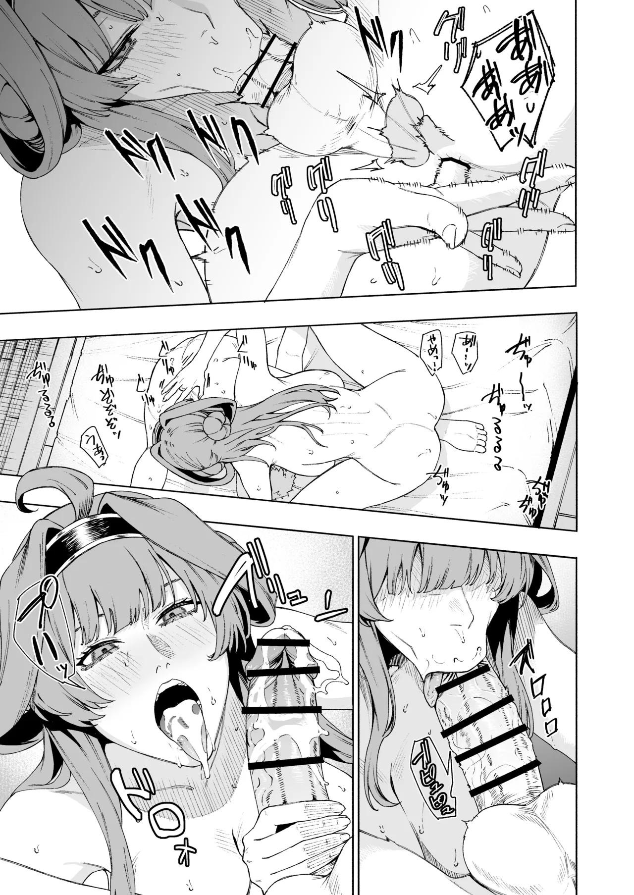 金剛 page 5 full