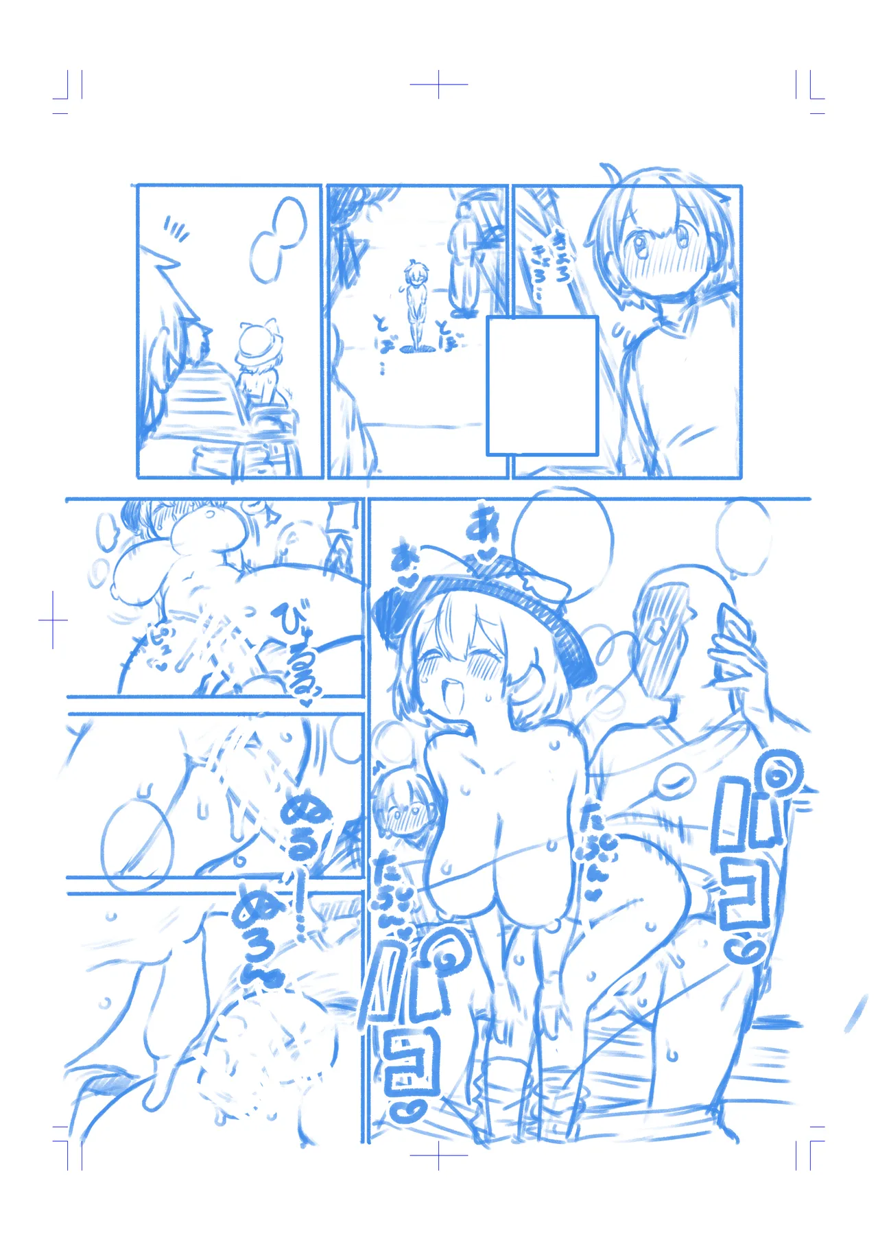 全裸散歩こいし page 11 full