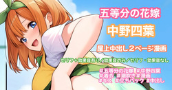 お風呂で授乳2ページ漫画