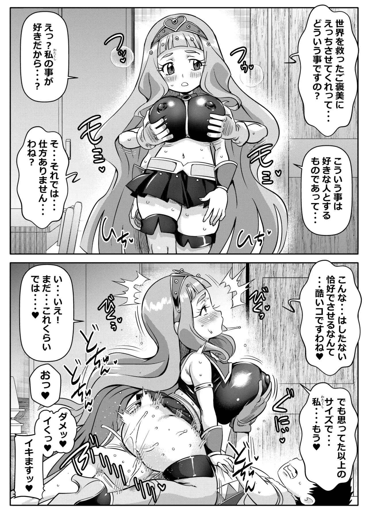 リクエストいただいたものです page 3 full