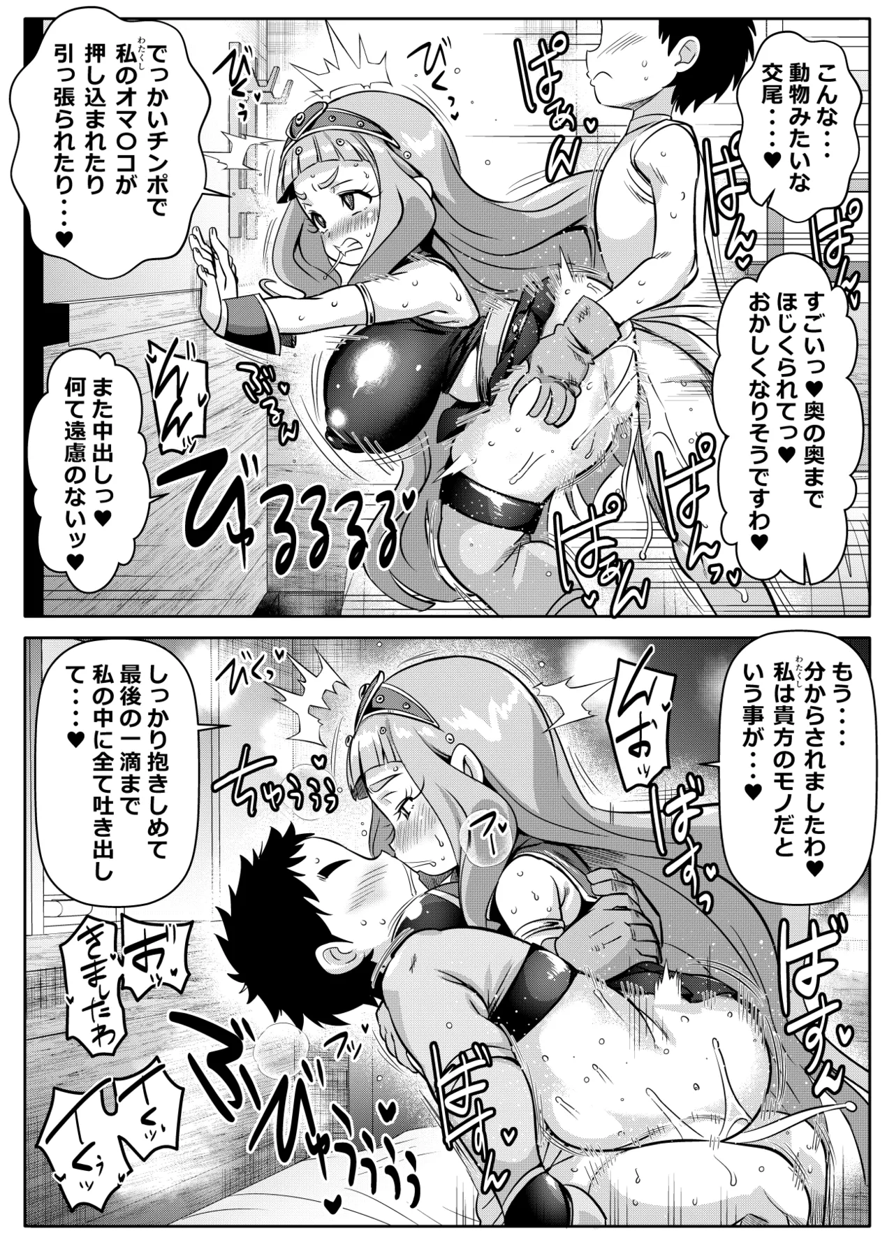 リクエストいただいたものです page 4 full
