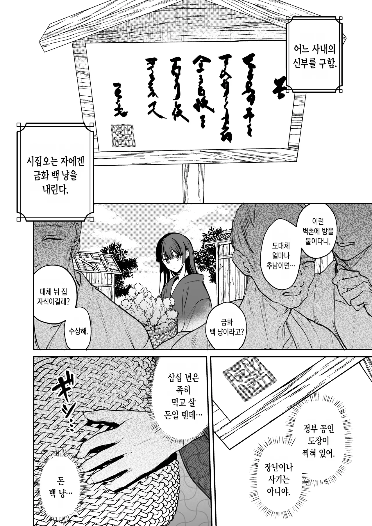 Dekiai Ryuujin to Haramase Seikatsu ~Osorerareru Tatsuto-sama ni Totsuidara, Joushiki Hazure no Deroama Haramase Kaihatsu ga Watashi no Nichijou ni Narimashita~ | 익애 용인과 임신 성활 ~모두가 두려워하는 용인님께 시집갔더니, 상식을 초월하는 달콤한 임신 개발이 제 일상이 되었습니다~ page 5 full