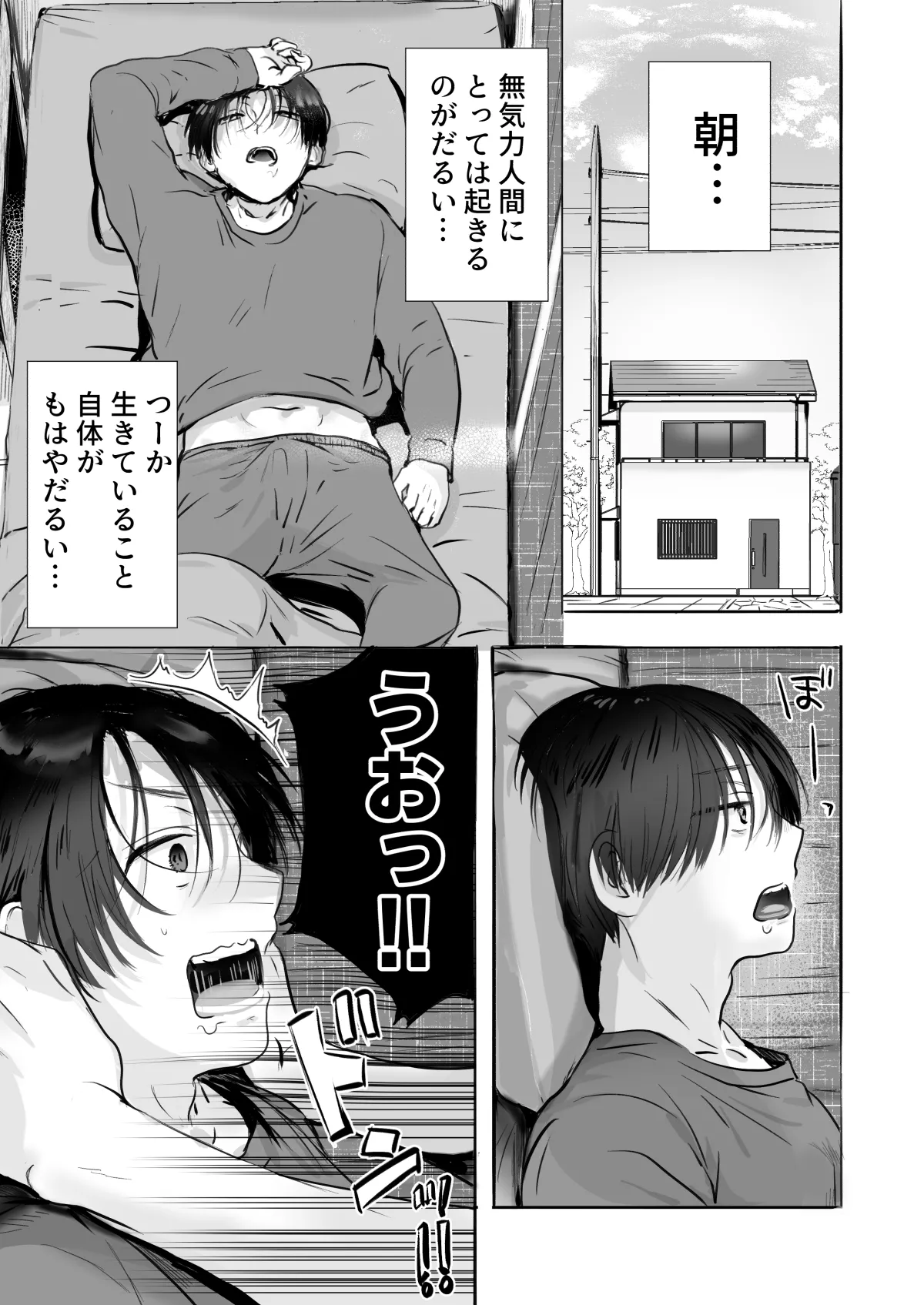 二等分の彼女。 page 2 full