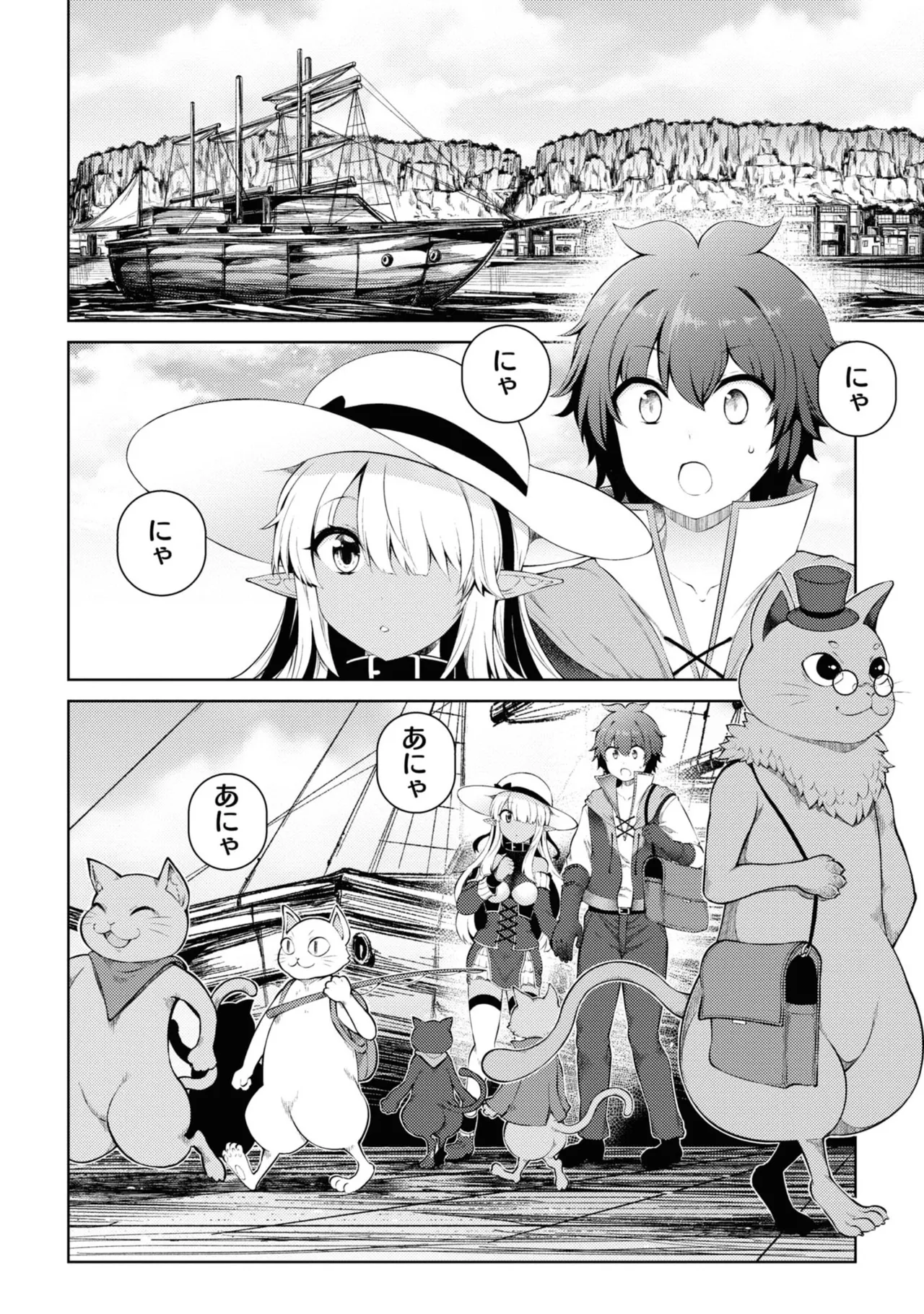 家が燃えて人生どうでも良くなったから、残ったなけなしの金でダークエルフの奴隷を買った。 第04巻 page 11 full