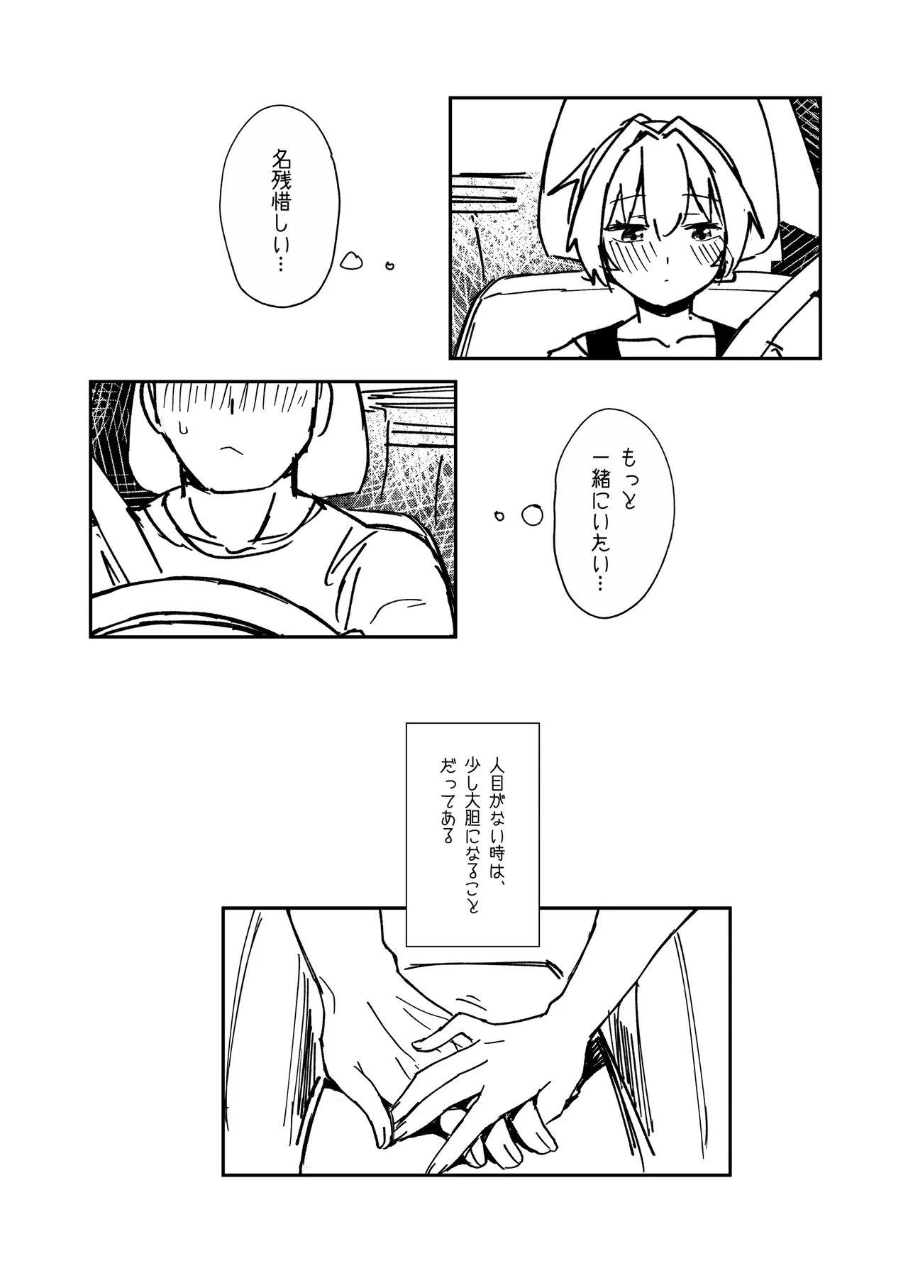 Ochido 107% Shiranui to car sex suru hon page 5 full