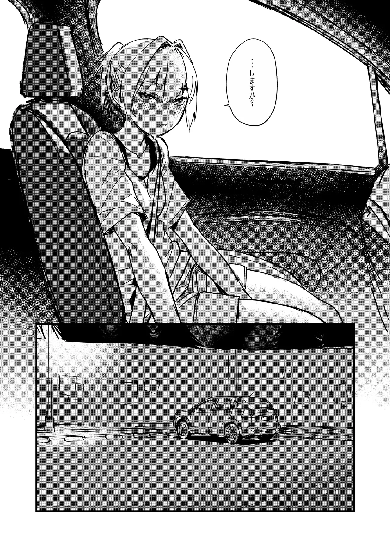 Ochido 107% Shiranui to car sex suru hon page 6 full