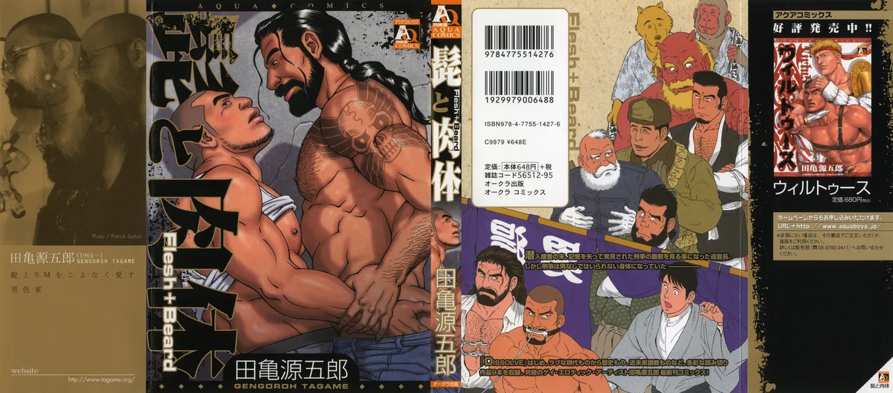 Shinkei-sei Ien | 신경성 위염 page 2 full