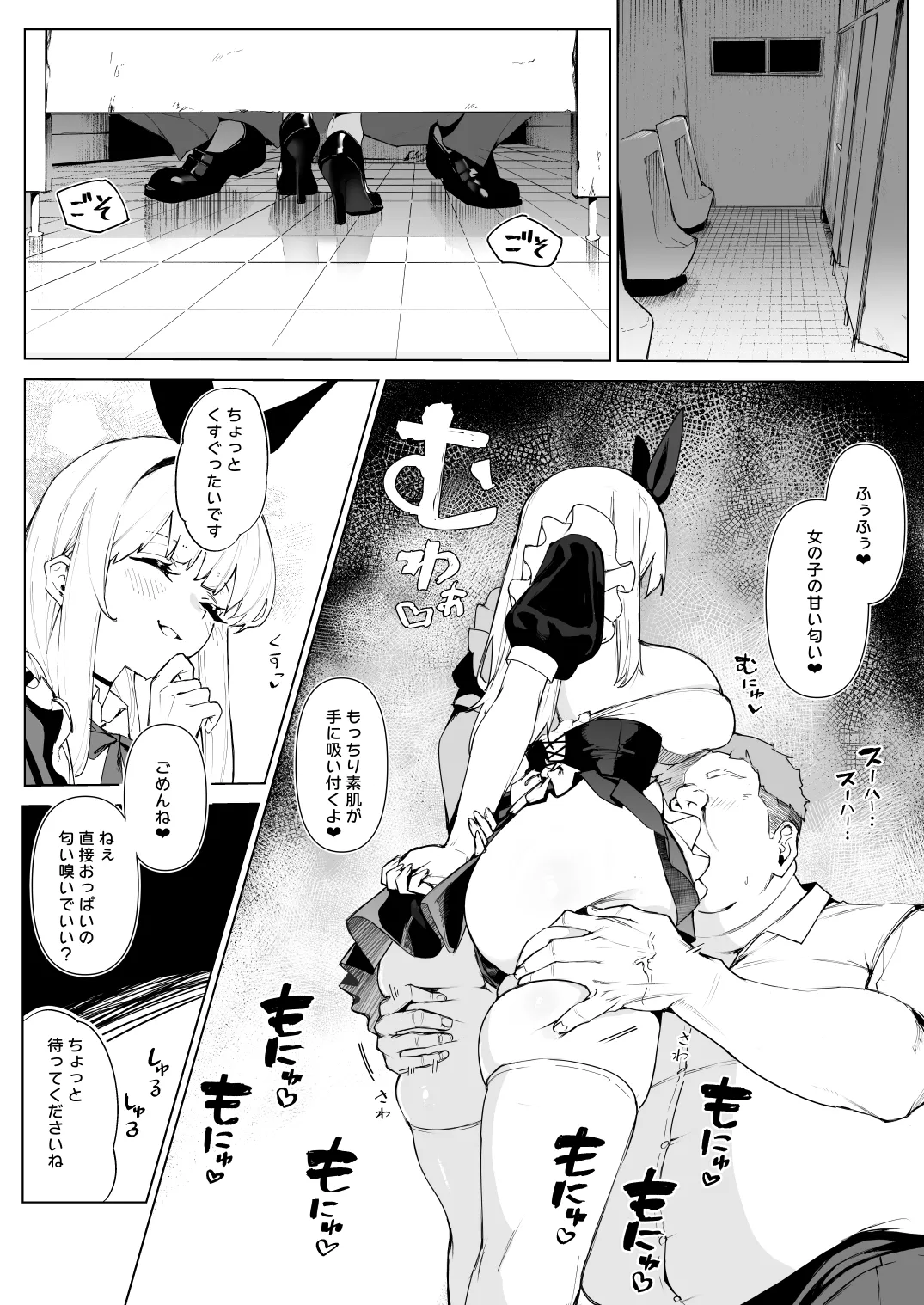 Tenshi Hirotta kara Haramaseru ~Ojii-san Senyou Botebara Onaho ni Naru made no Kiroku~ page 9 full