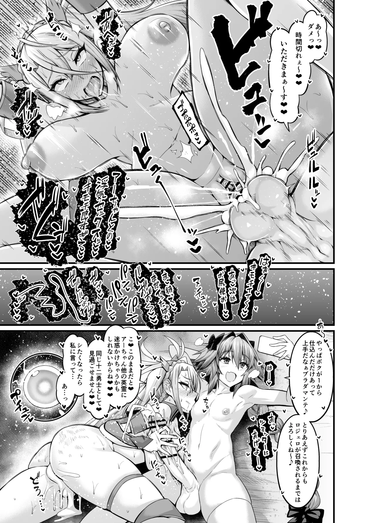 Sao-yaku Asutorufo Taizenshū ~ Jōkan page 11 full