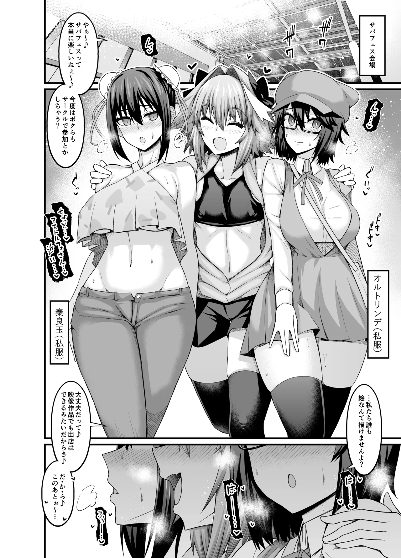 Sao-yaku Asutorufo Taizenshū ~ Jōkan page 12 full