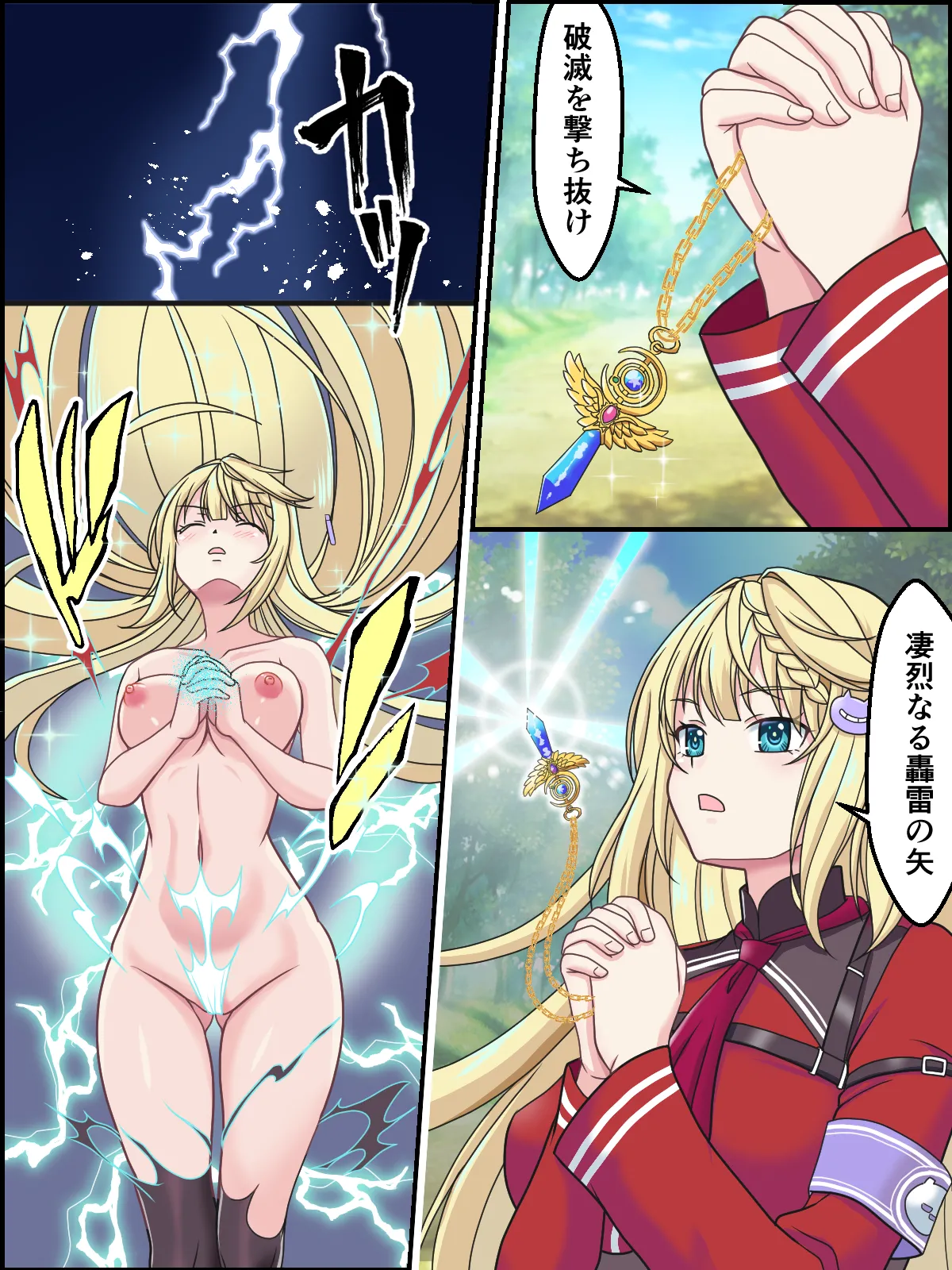 Henshin Star Knight Rio page 1 full