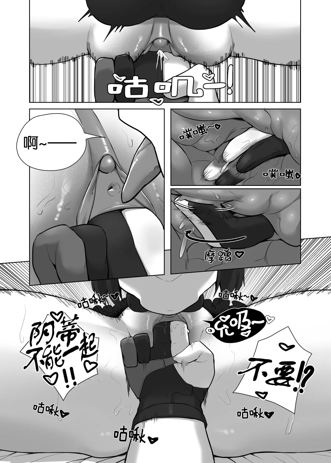 Jinhsi x F.Rover page 12 full