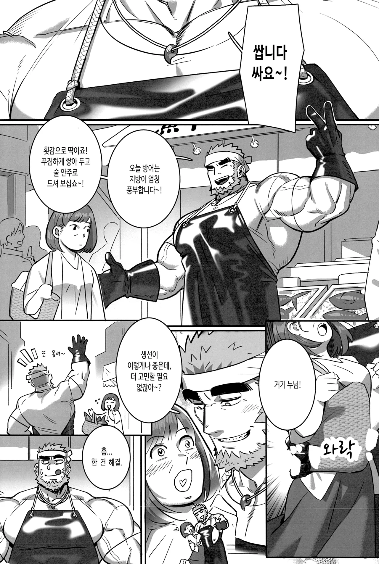 NINE TAIL | 나인 테일 page 11 full