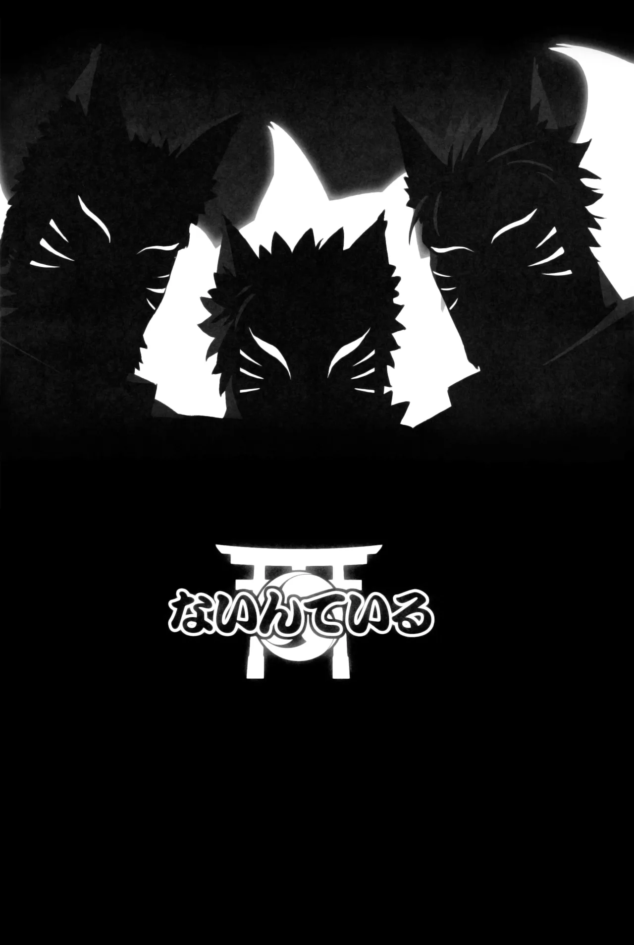 NINE TAIL | 나인 테일 page 6 full