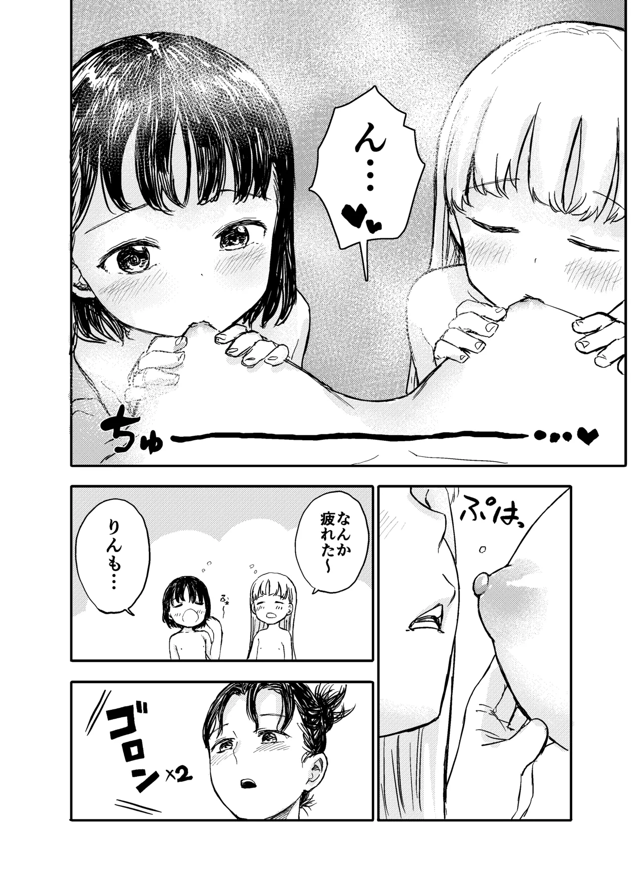 Ofuro de...! page 8 full