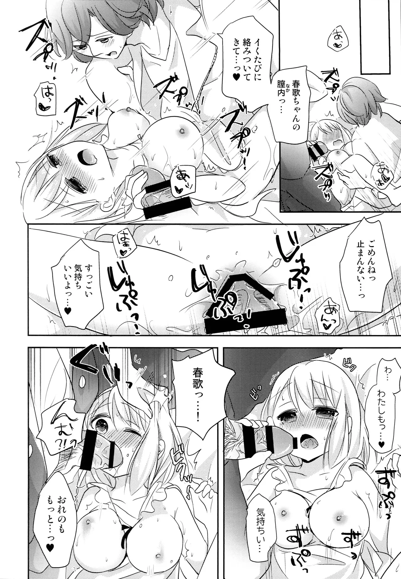 Dessert wa Okonomi de page 11 full