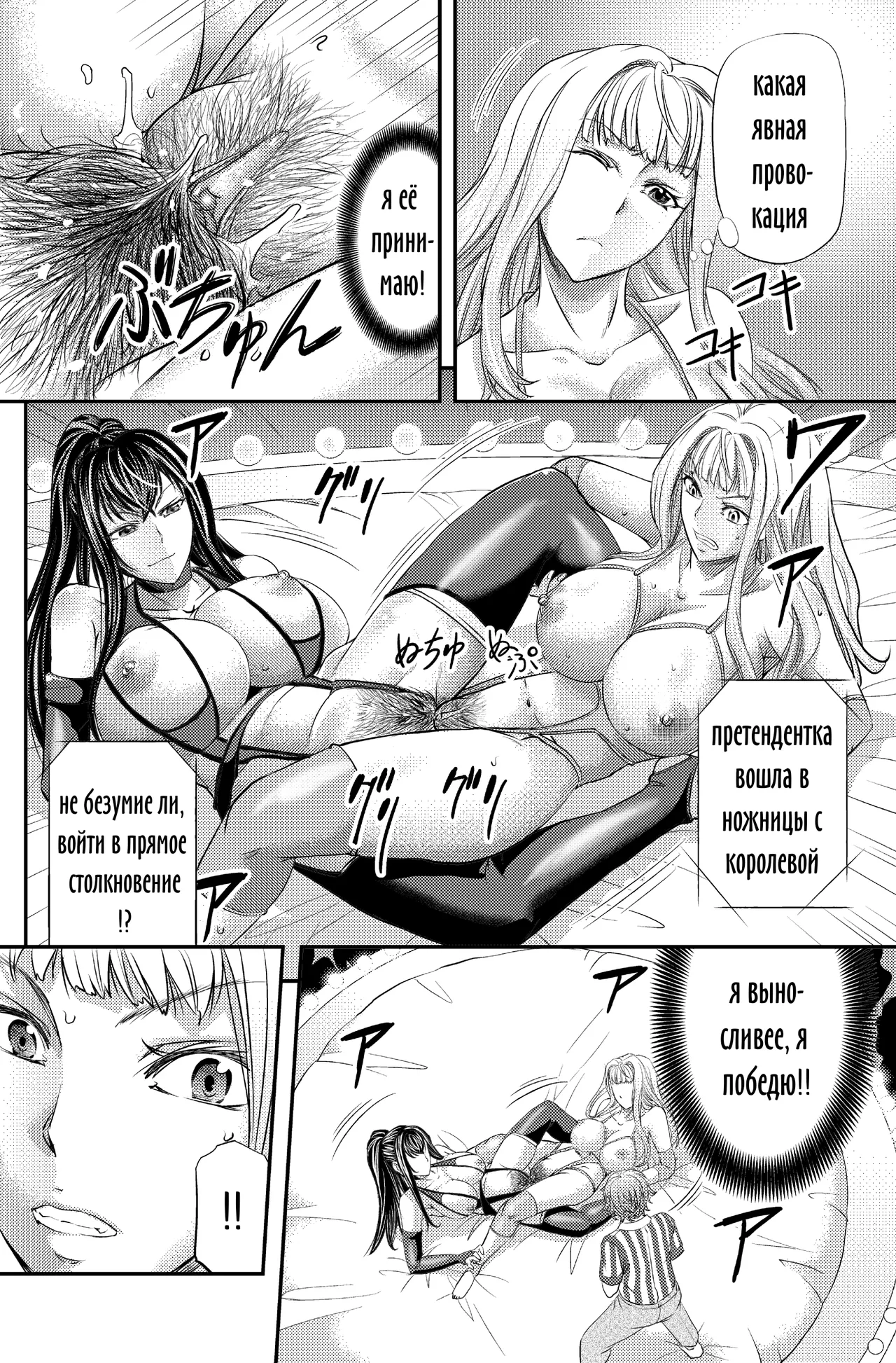 Битва за титул лесби-королевы 1 ~Битва клизм~ / Lesbian Queen Battlers ~Enema Battle~ page 11 full