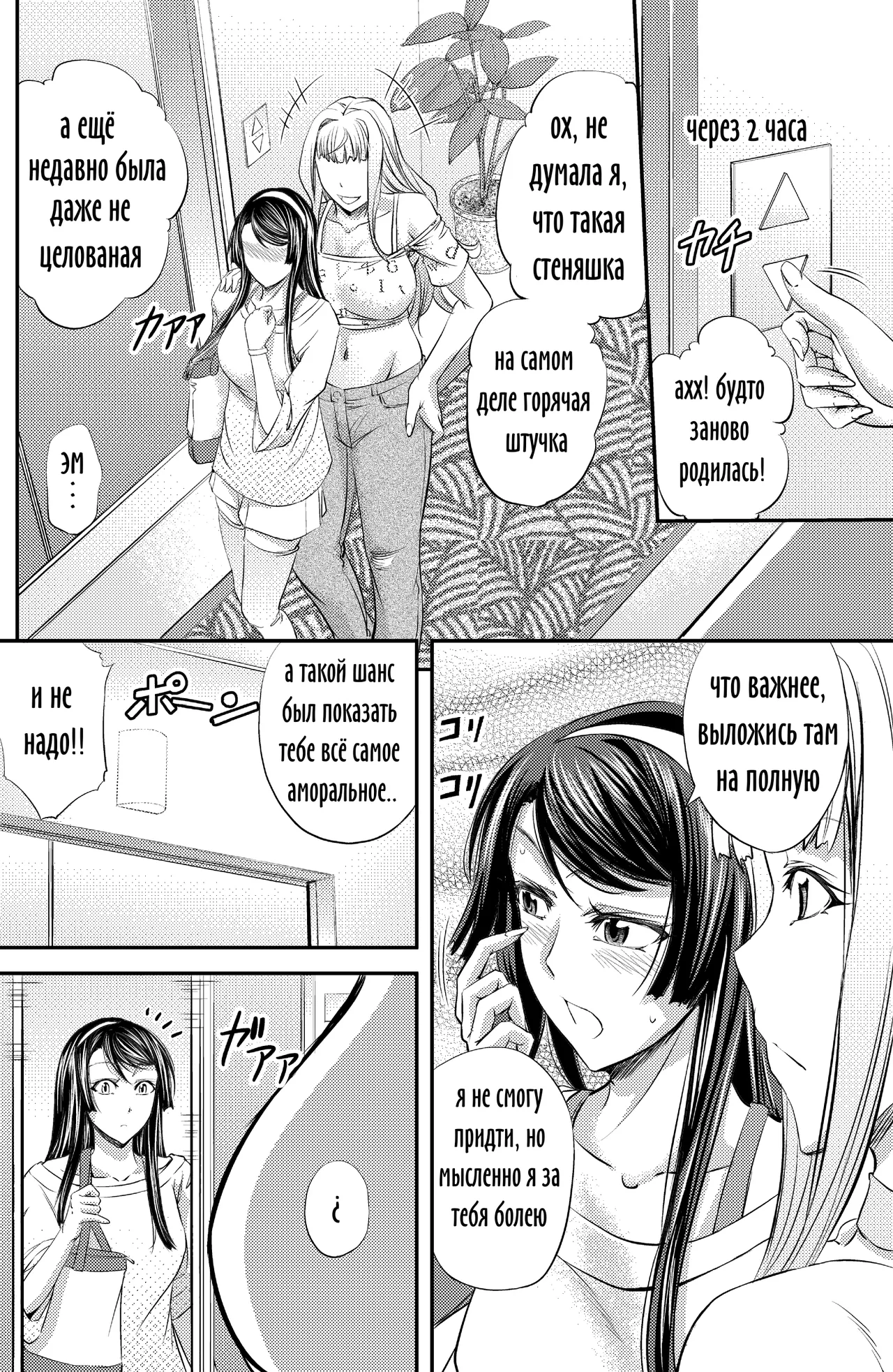 Битва за титул лесби-королевы 1 ~Битва клизм~ / Lesbian Queen Battlers ~Enema Battle~ page 5 full