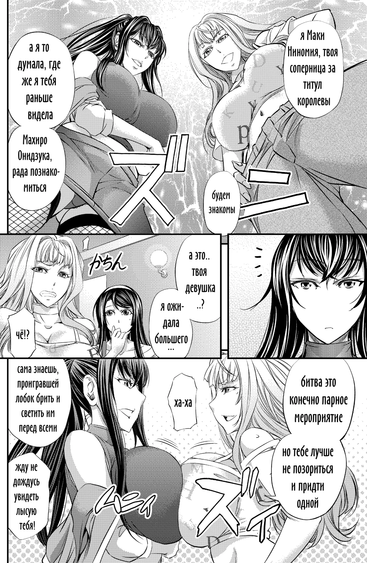 Битва за титул лесби-королевы 1 ~Битва клизм~ / Lesbian Queen Battlers ~Enema Battle~ page 7 full