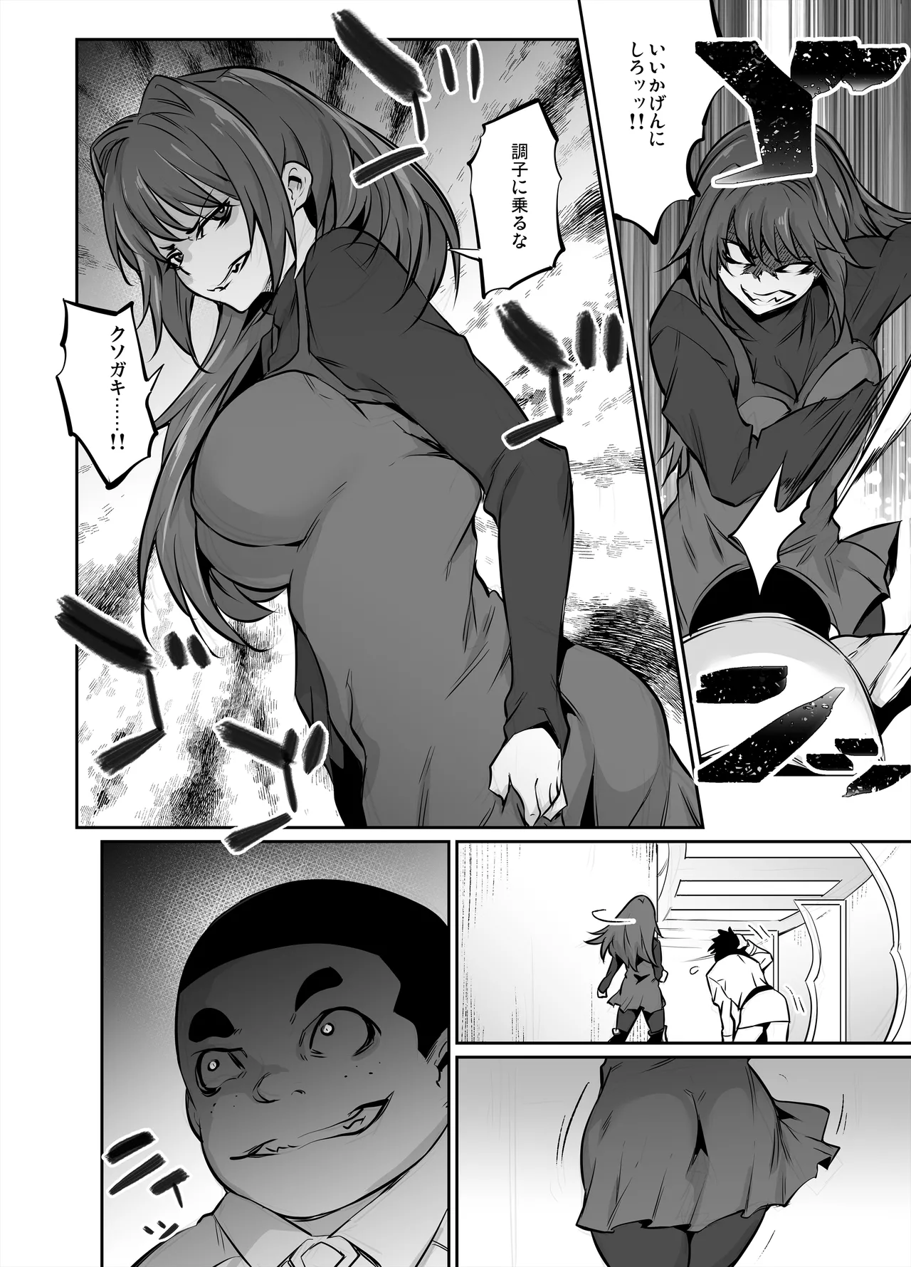 Skebご依頼漫画・蒼埼青子.zip page 5 full