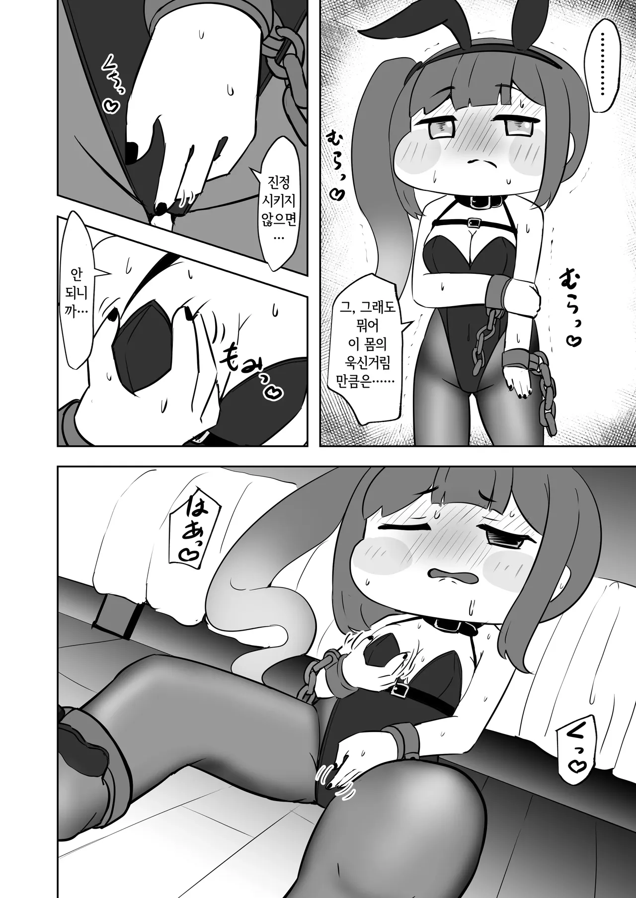 금기의 사슬에 구속된 이 몸이 심연에서 홀로 종언을 고하는 이야기~셀프구속자위를 해봤다가 점점 쾌락의 늪에 빠져버렸다 page 12 full