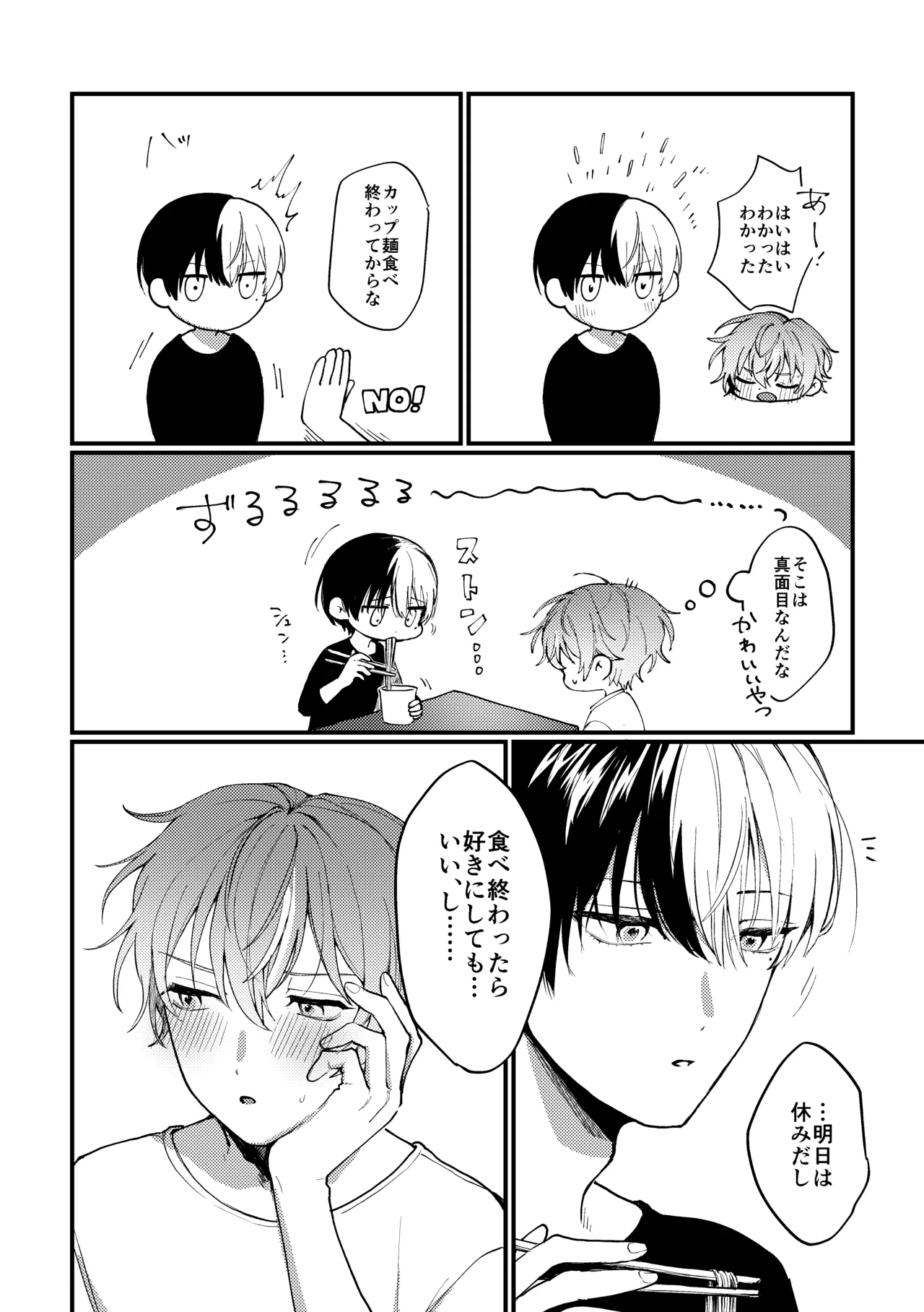 背徳アバンチュール page 11 full