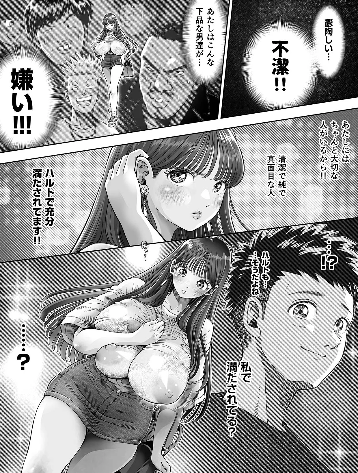Shinrai suru Tsuyo Tsuyo Kanojo ga Nikubenki ni Sareteita 2 page 11 full