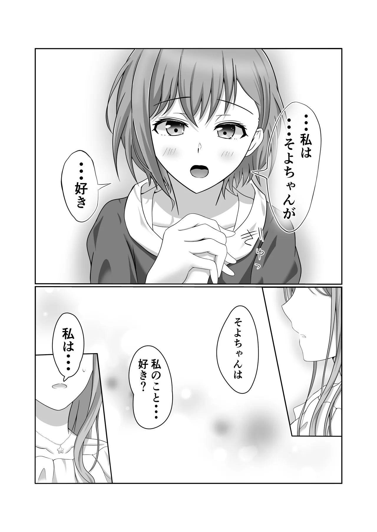 燈とそよ 恋人同士のはじめての百合えっち page 10 full