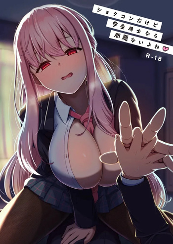 [Youkandou (Youkan)] Shotacon Dakedo Gakusei Doushi nara Mondai Nai yo ne [XO manga] [english] [Digital] cover