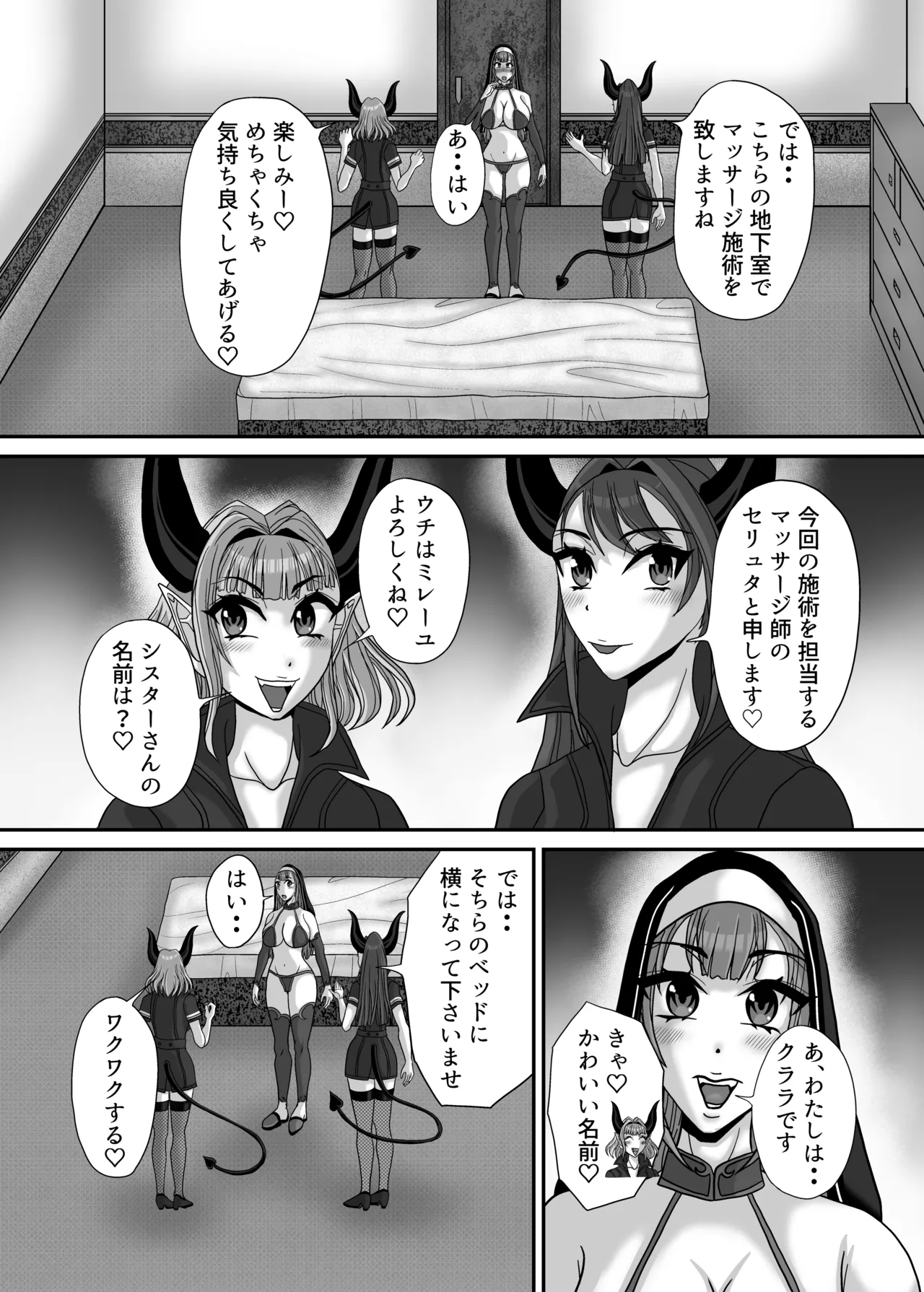 Sakyubasu shimai no chikubi-zeme yuri massaji salon ni youkoso! "Boukensha shisutaa Kurara" kairaku ochi dai zecchou-hen page 11 full