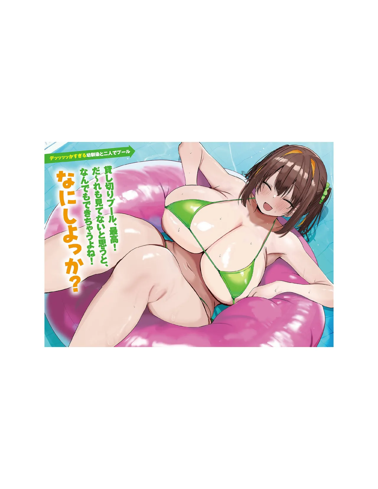 Ore no osananajimi ga dekkkkaku narisugita page 5 full