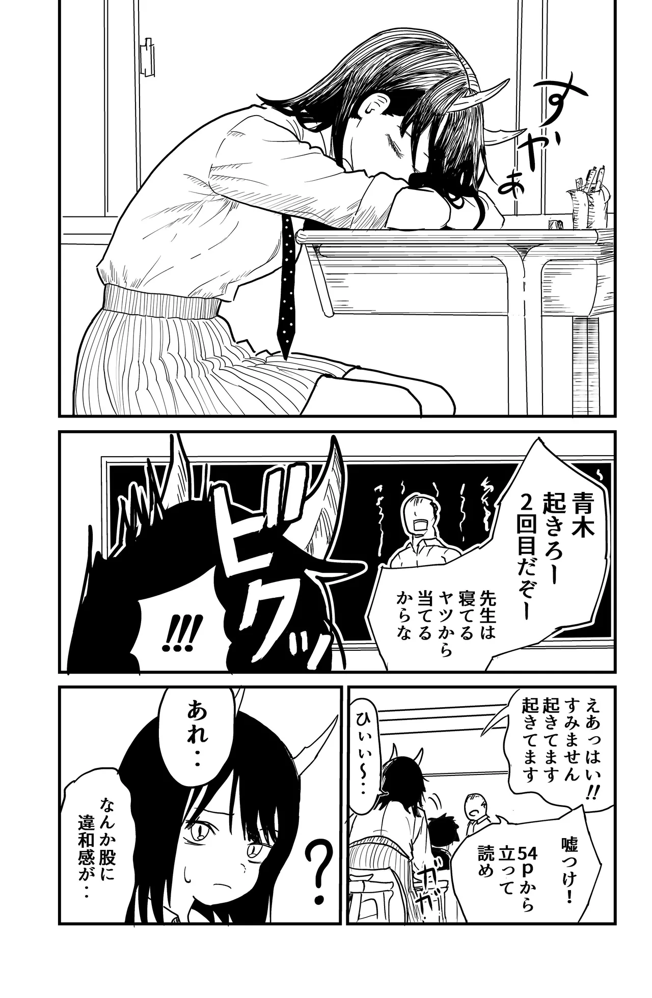ふたなりユリドラゴン page 3 full