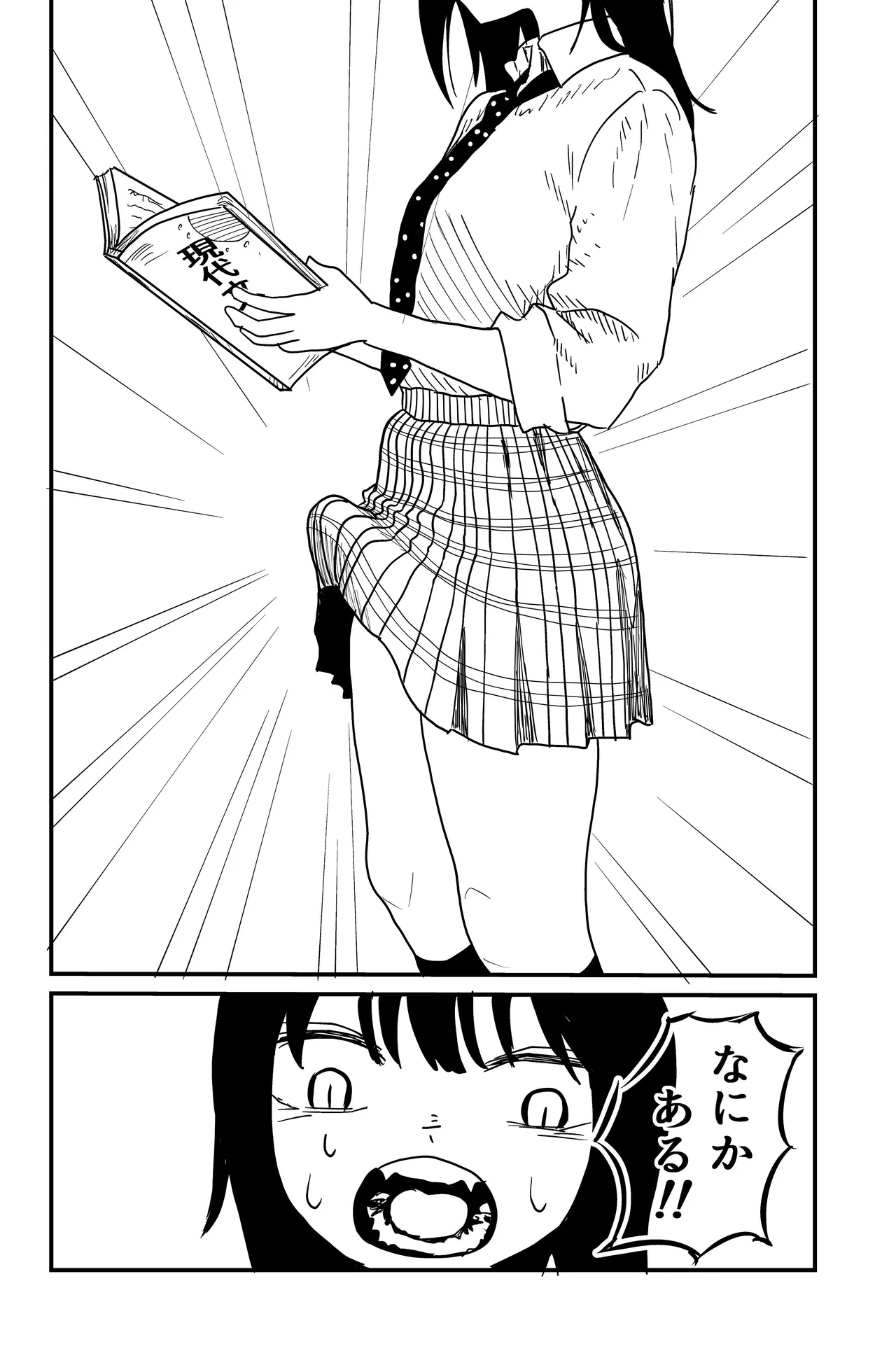 ふたなりユリドラゴン page 4 full