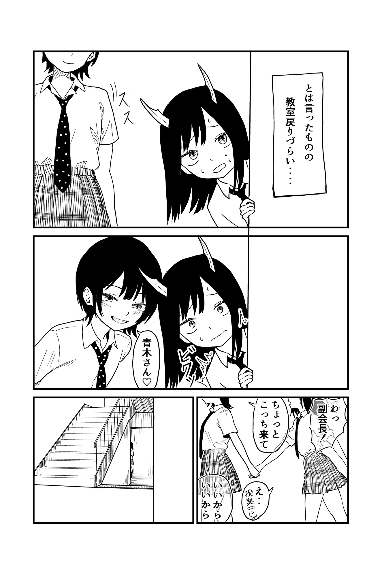 ふたなりユリドラゴン page 9 full