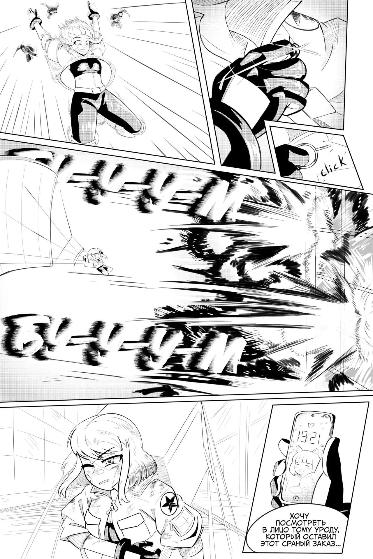 Yume Jump Zero page 11 full