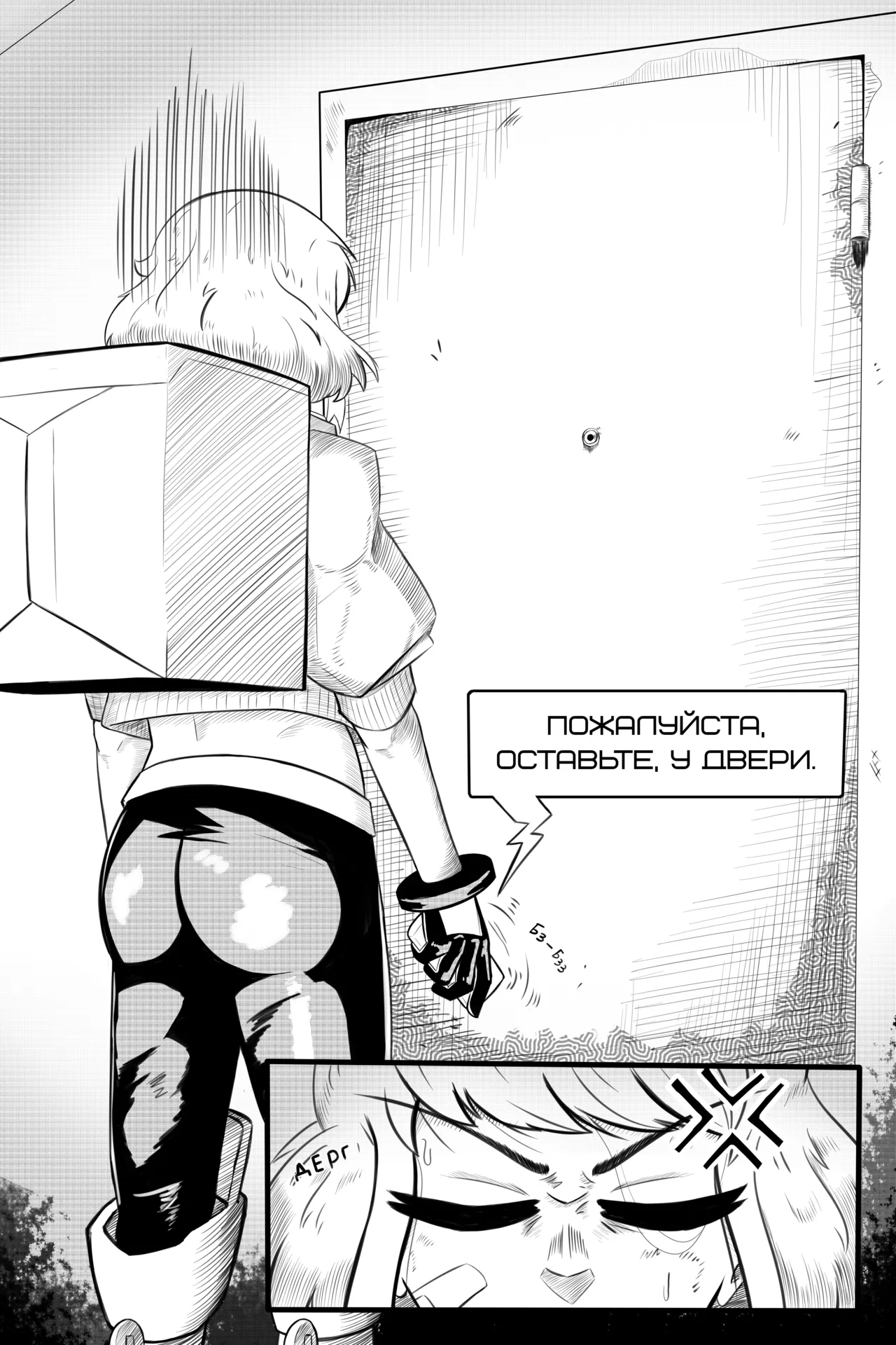 Yume Jump Zero page 12 full