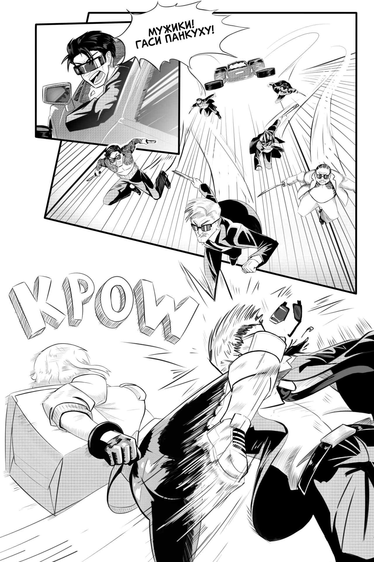 Yume Jump Zero page 8 full