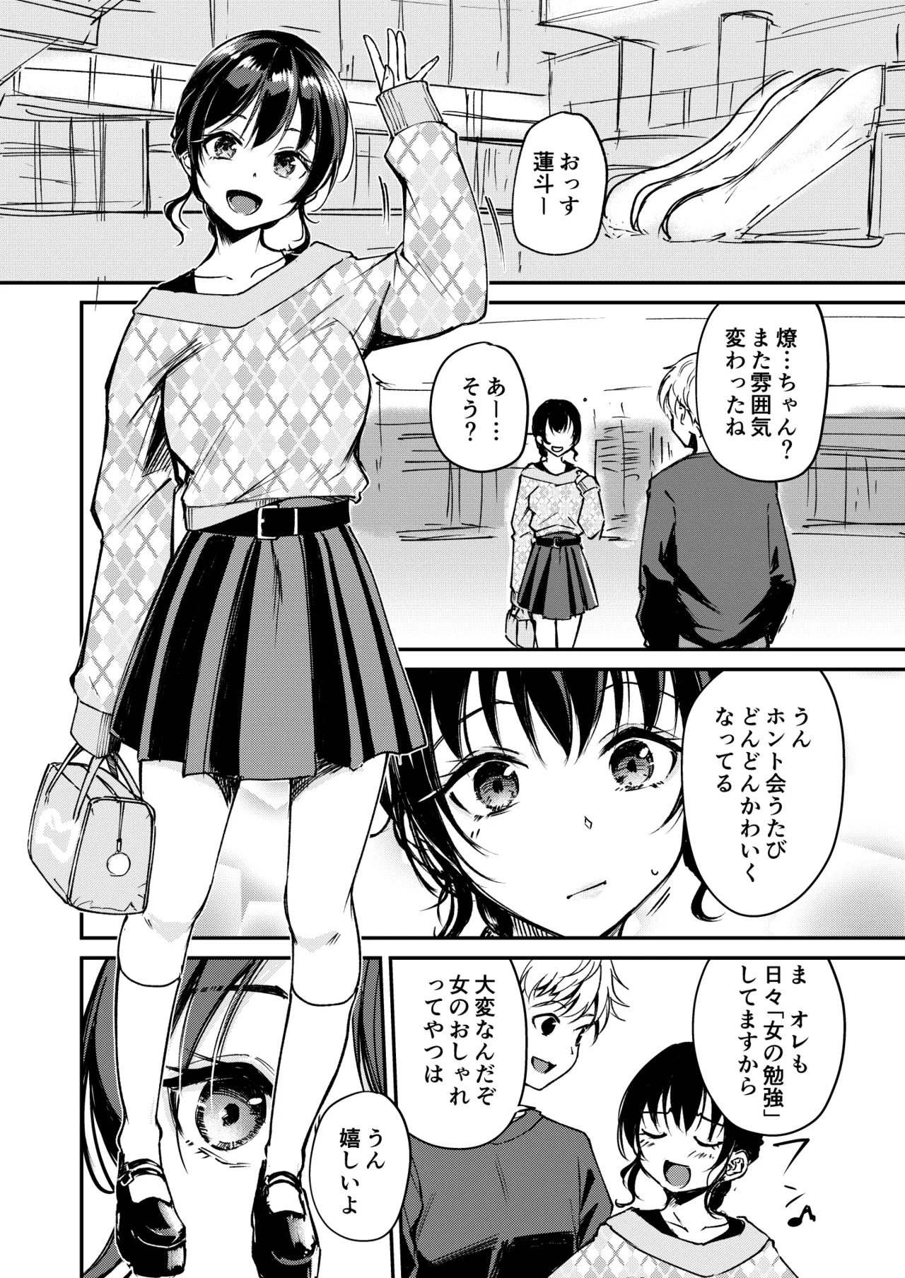 Naimonyo Nedari page 1 full