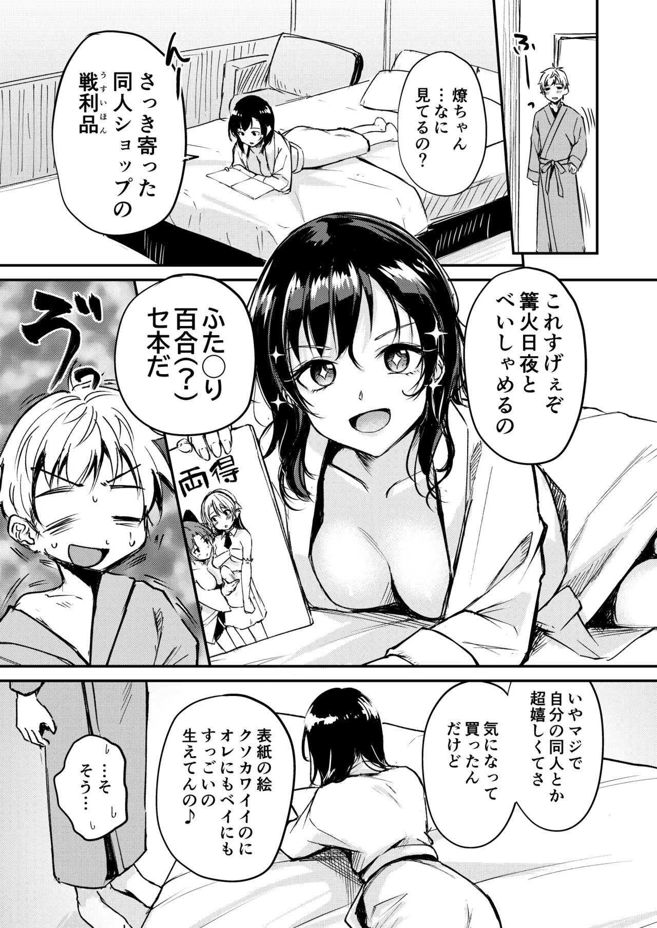 Naimonyo Nedari page 10 full
