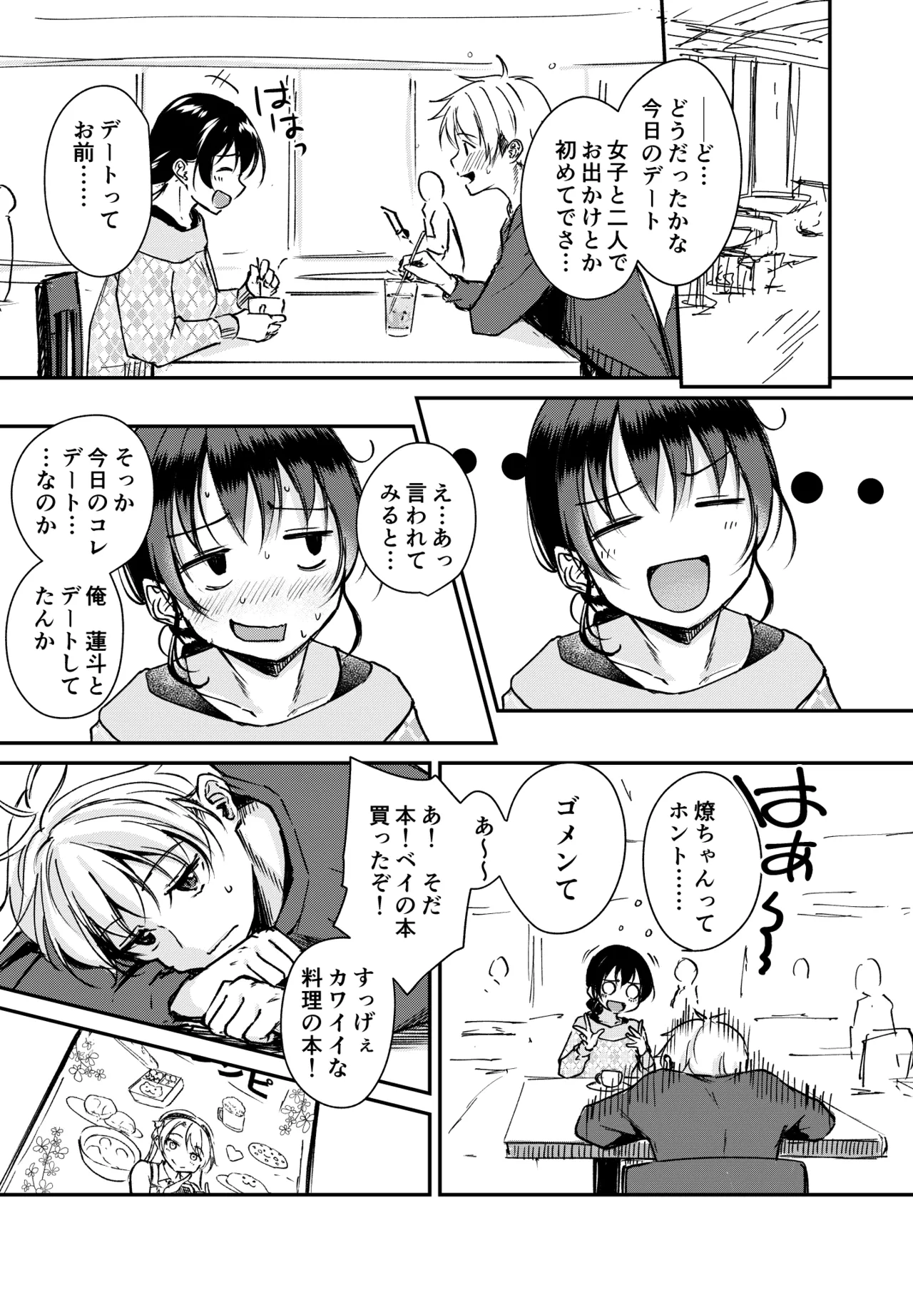 Naimonyo Nedari page 3 full
