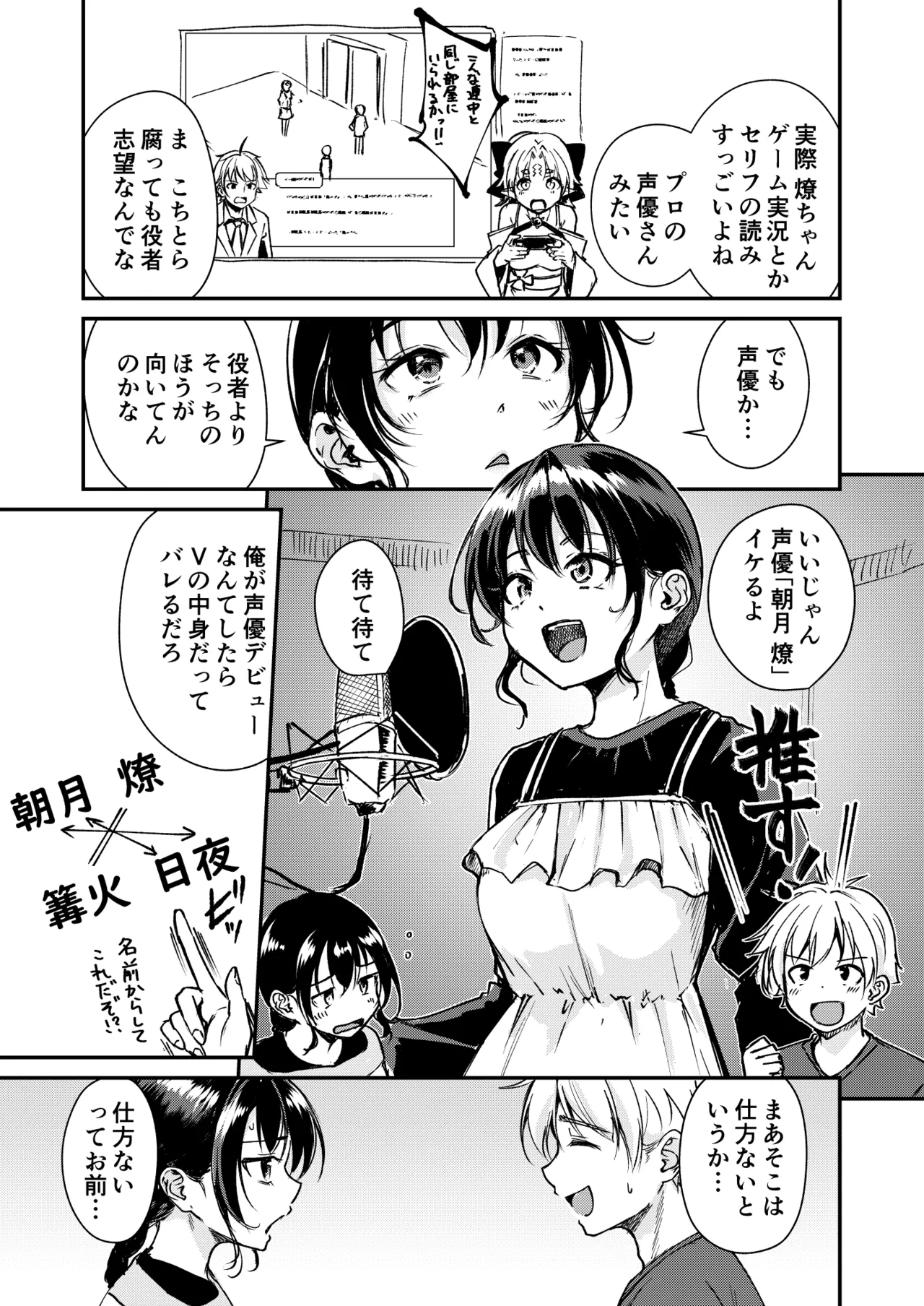 Naimonyo Nedari page 5 full