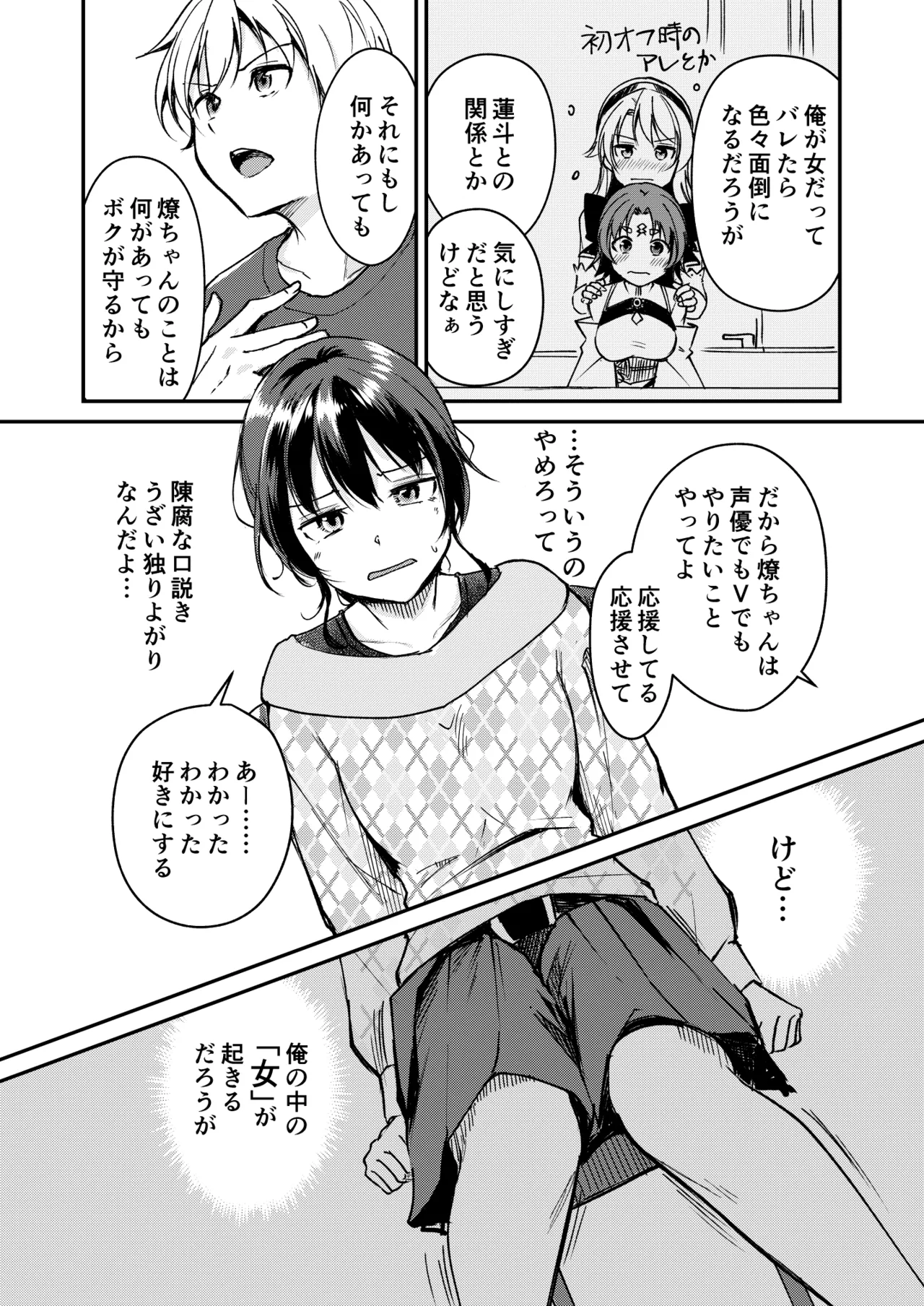 Naimonyo Nedari page 6 full