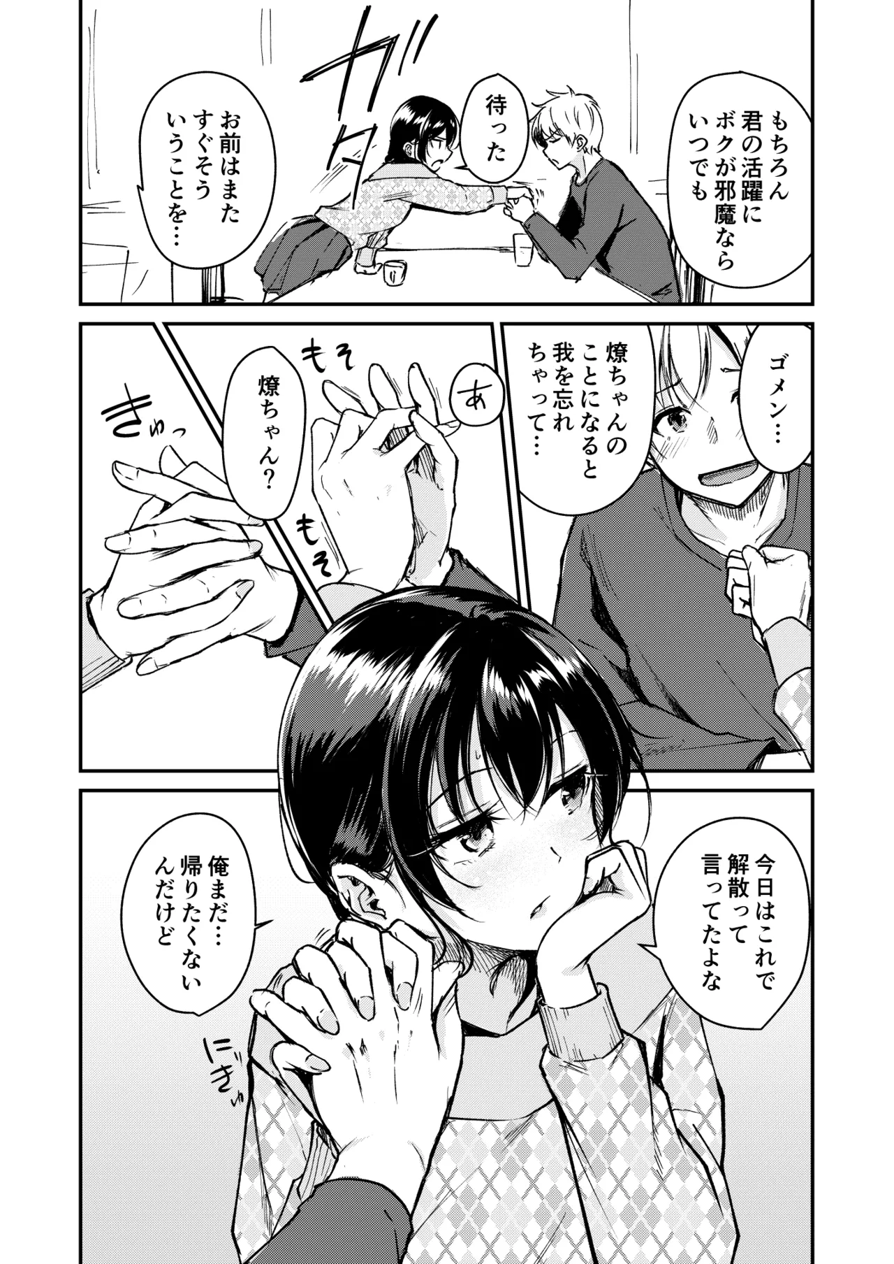 Naimonyo Nedari page 7 full