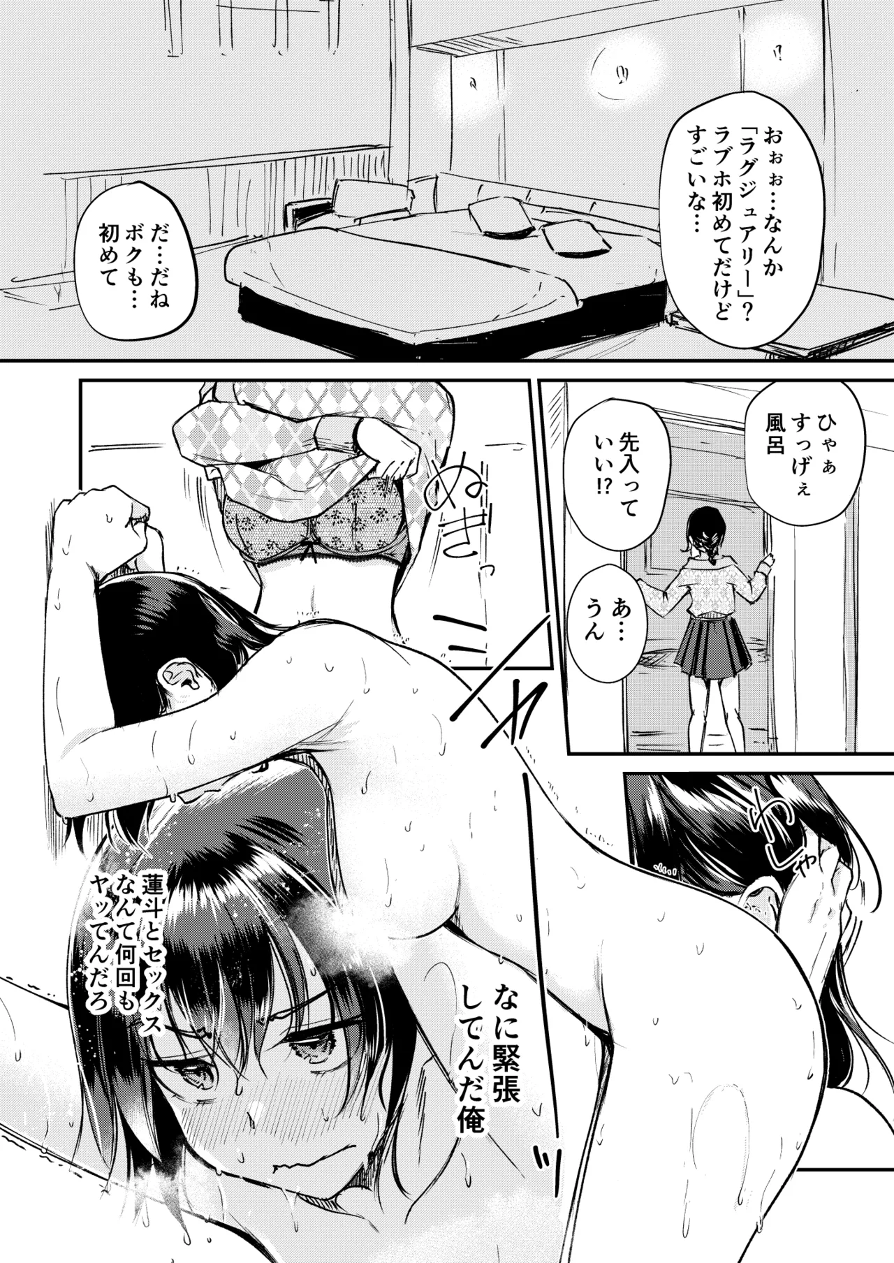 Naimonyo Nedari page 8 full