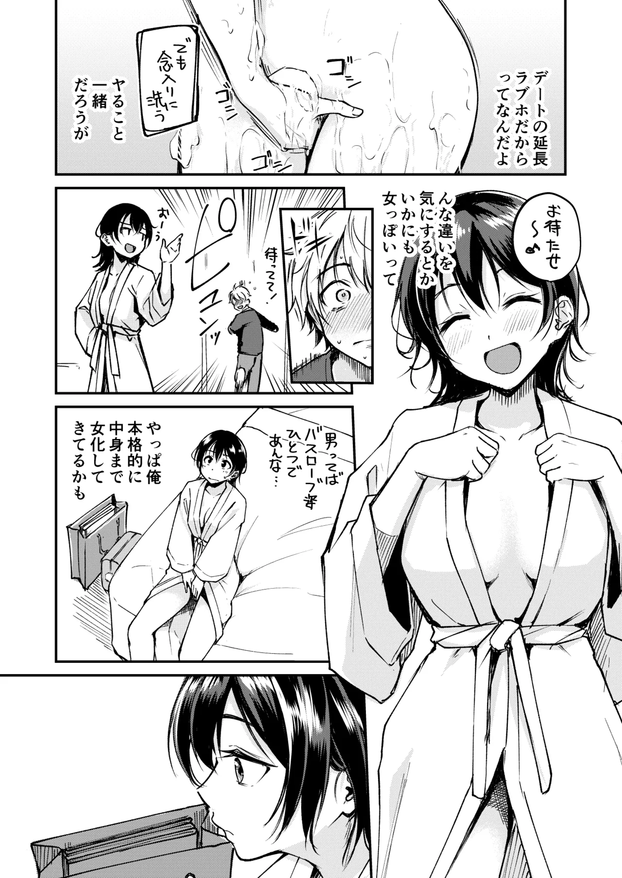 Naimonyo Nedari page 9 full