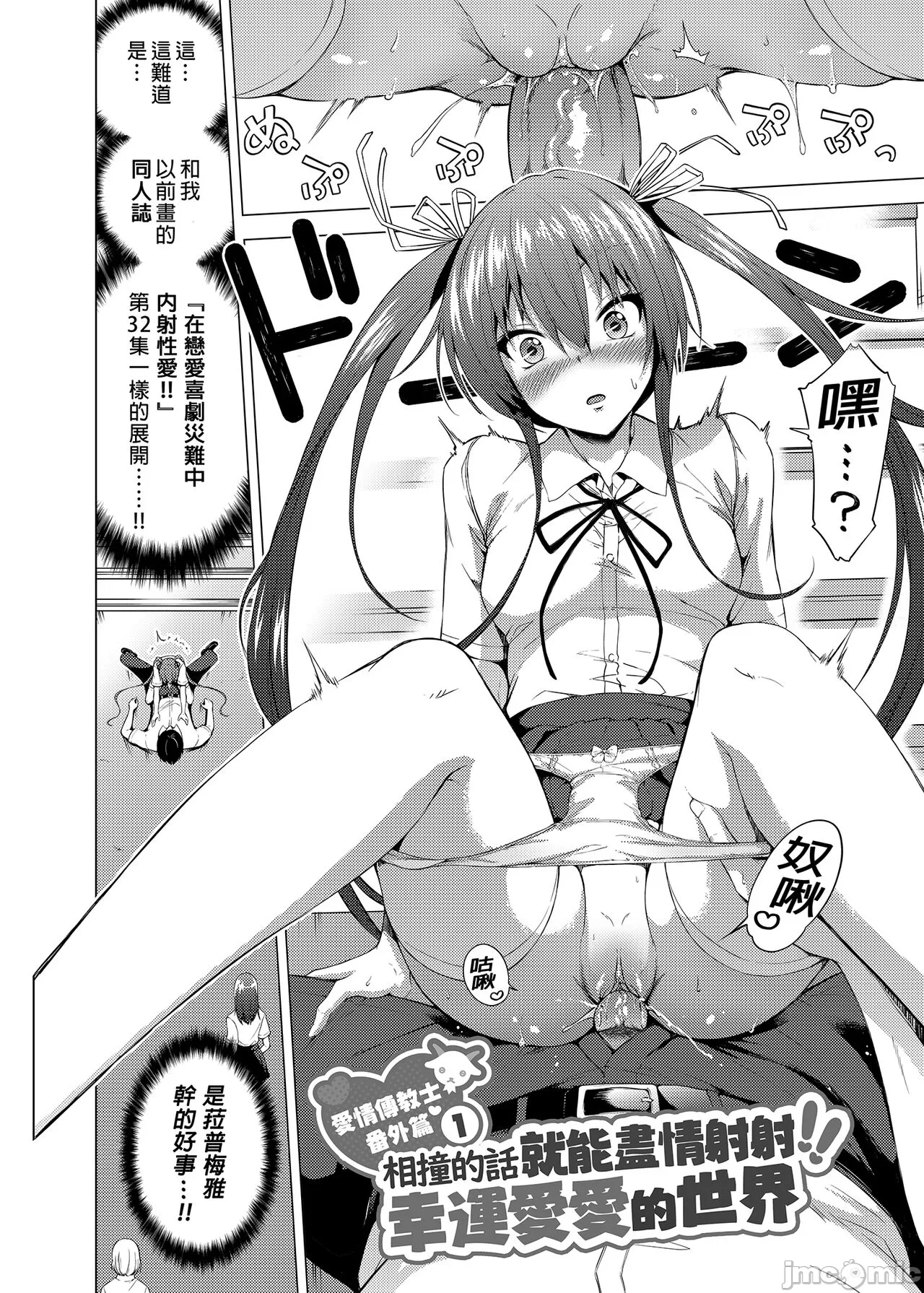 僕にしか触れないサキュバス3姉妹に搾られる话3 ～三女リリィ编～ page 6 full