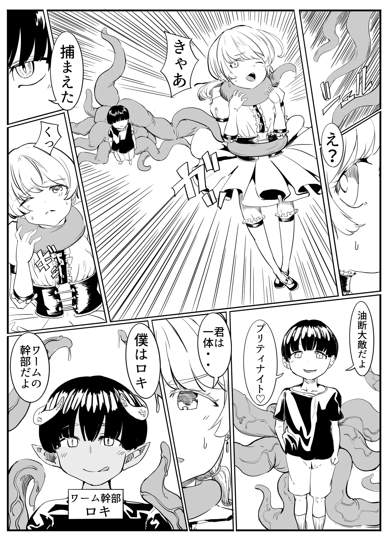 Puriti naito supuringu page 8 full